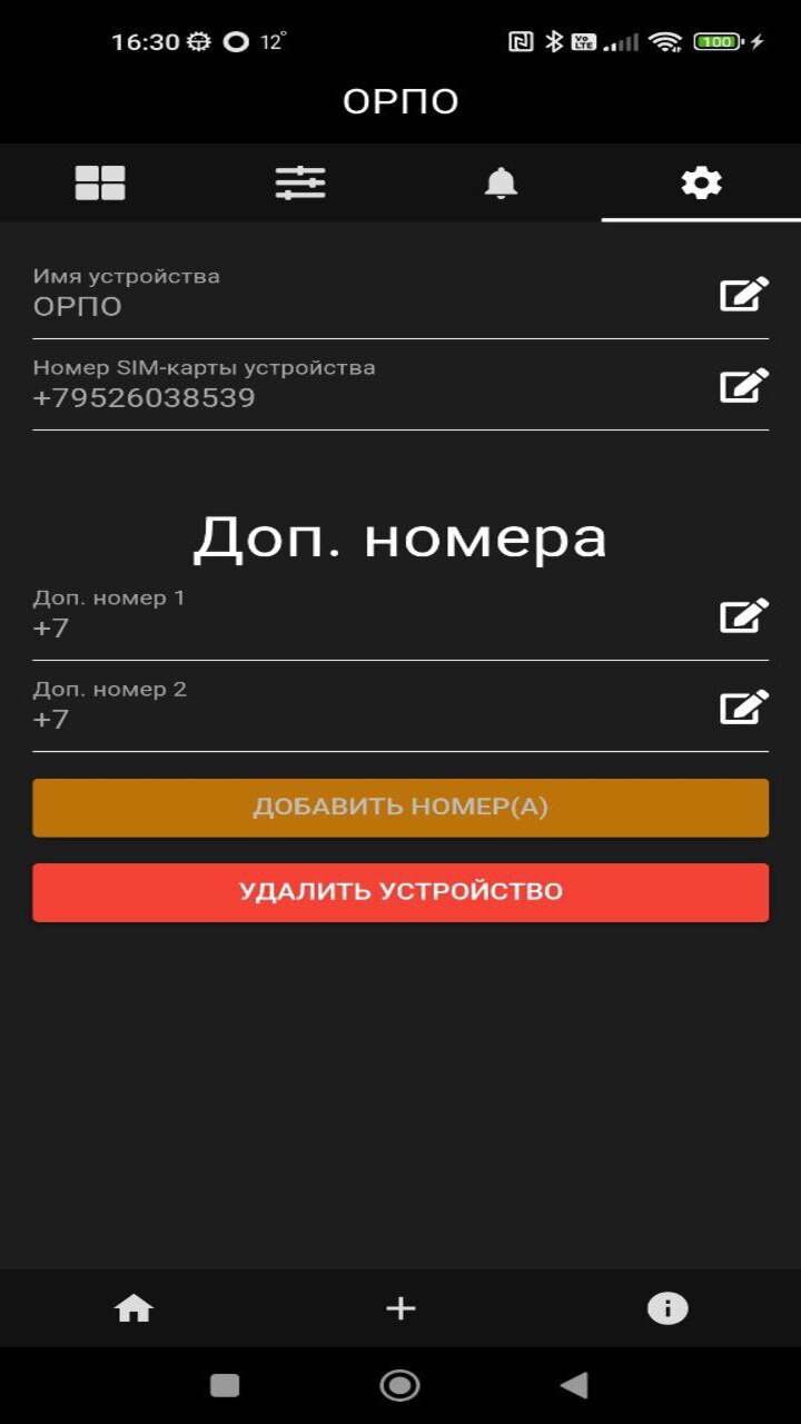 Teplocom GSM скачать бесплатно Полезные инструменты на Android из каталога  RuStore от Interstellar