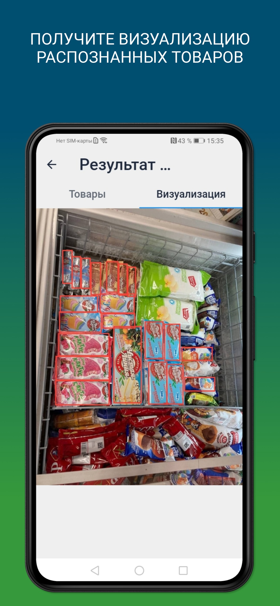 Total View скачать бесплатно Бизнес-сервисы на Android из каталога RuStore  от ООО 