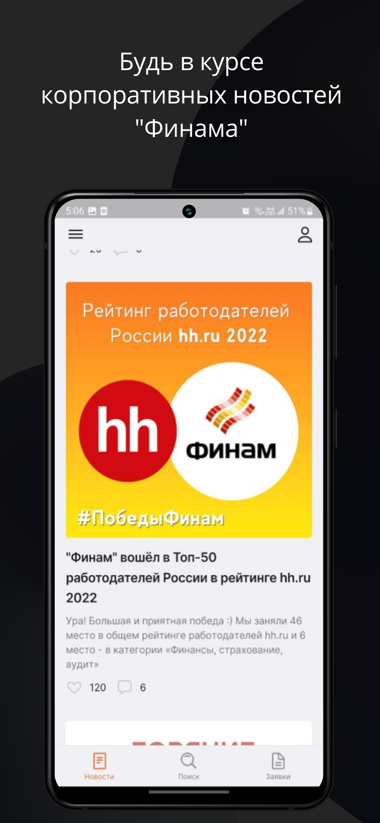 FinamPortal скачать бесплатно Бизнес-сервисы на Android из каталога RuStore  от АО «ФИНАМ»