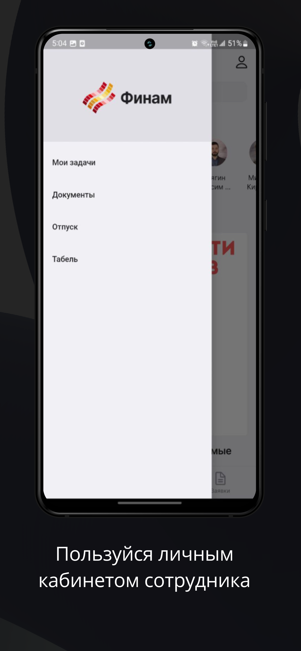 FinamPortal скачать бесплатно Бизнес-сервисы на Android из каталога RuStore  от АО «ФИНАМ»