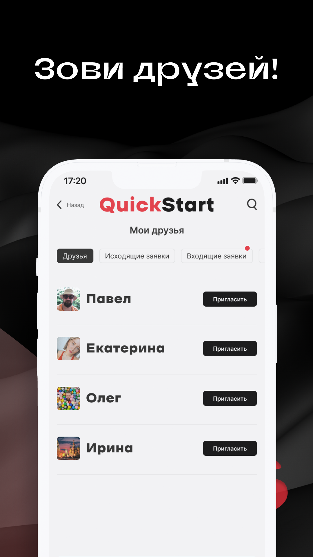 QuickStart скачать бесплатно Еда и напитки на Android из каталога RuStore  от QUICK START