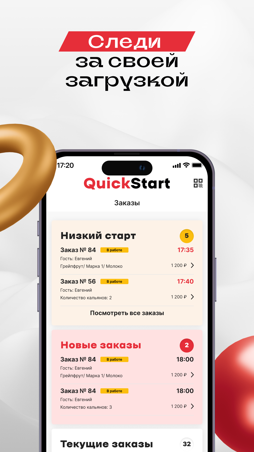 QuickStart.Мастер скачать бесплатно Бизнес-сервисы на Android из каталога  RuStore от QUICK START