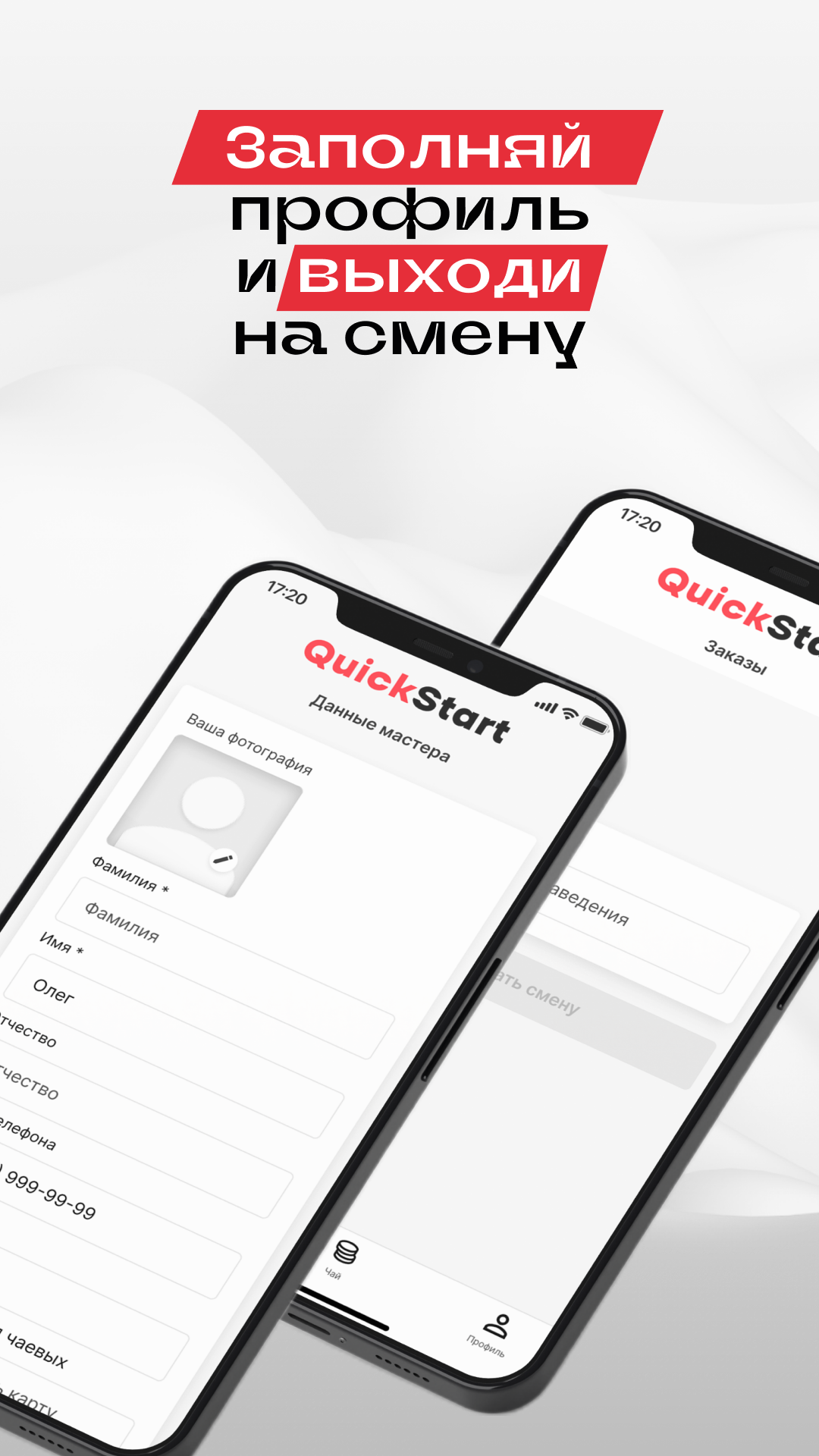 QuickStart.Мастер скачать бесплатно Бизнес-сервисы на Android из каталога  RuStore от QUICK START