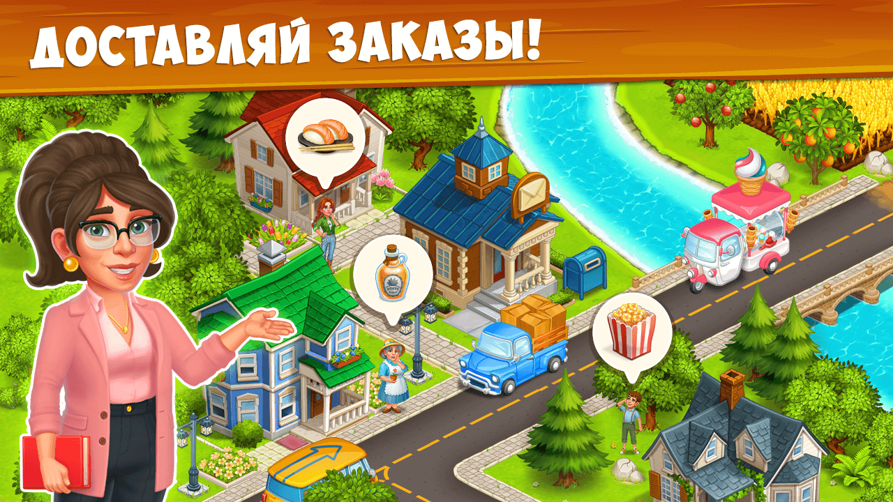 Farm Town - уДачная Ферма скачать бесплатно Казуальные на Android из  каталога RuStore от ООО Композит ТМ