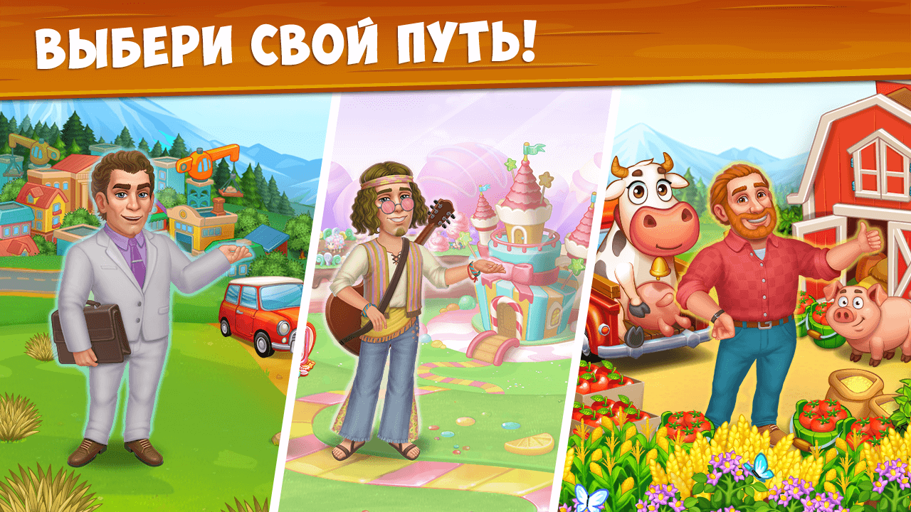 Farm Town - уДачная Ферма скачать бесплатно Казуальные на Android из  каталога RuStore от ООО Композит ТМ