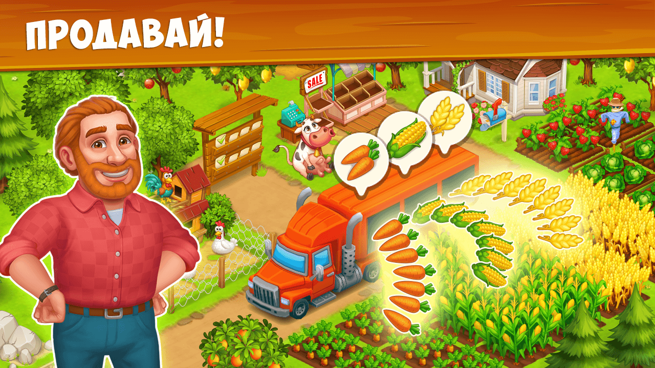 Farm Town - уДачная Ферма скачать бесплатно Казуальные на Android из  каталога RuStore от ООО Композит ТМ