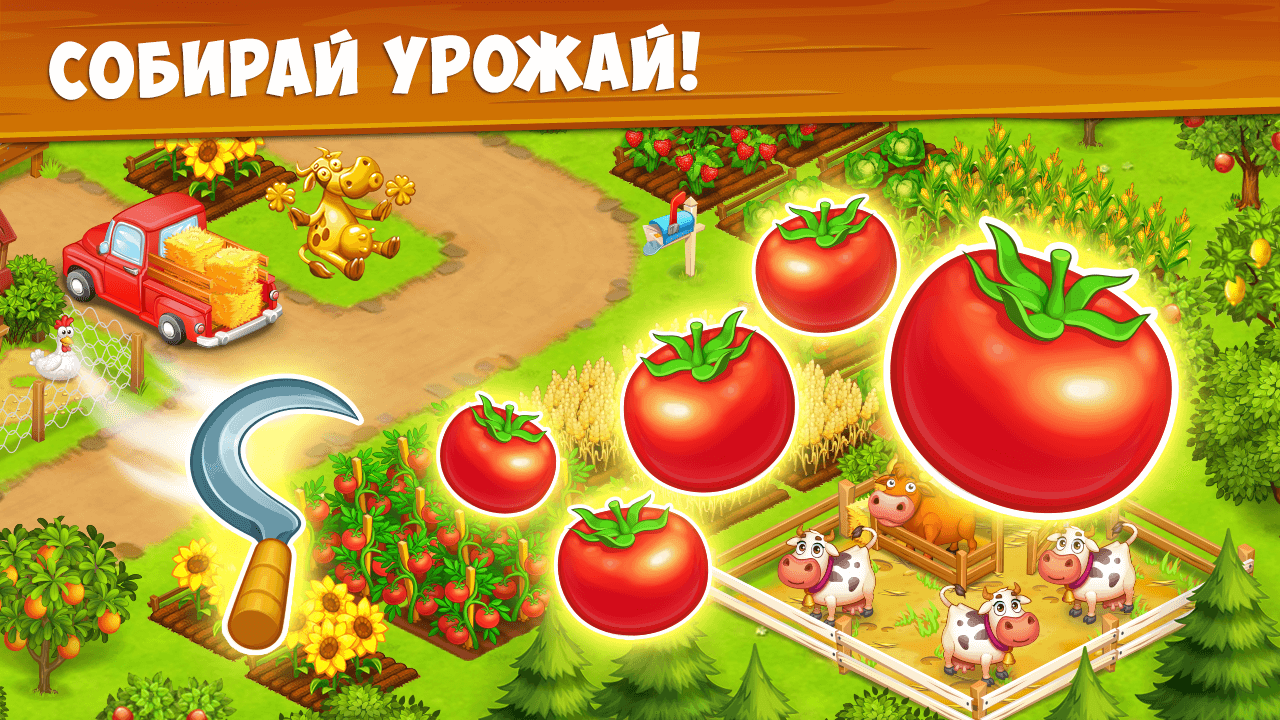 Farm Town - уДачная Ферма скачать бесплатно Казуальные на Android из  каталога RuStore от ООО Композит ТМ