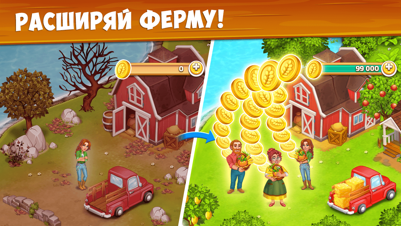 Farm Town - уДачная Ферма скачать бесплатно Казуальные на Android из  каталога RuStore от ООО Композит ТМ