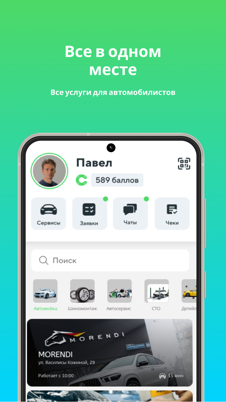 QR Auto скачать бесплатно Объявления и услуги на Android из каталога  RuStore от Qr-auto