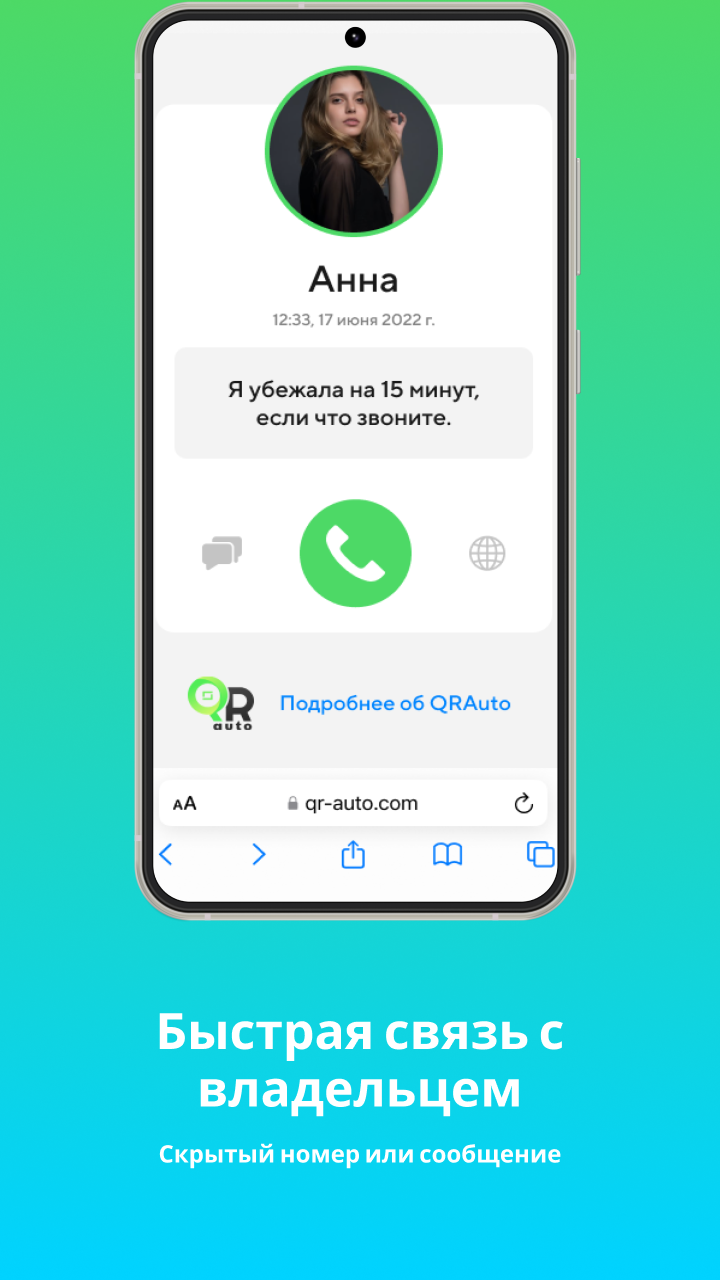 QR Auto скачать бесплатно Объявления и услуги на Android из каталога  RuStore от Qr-auto