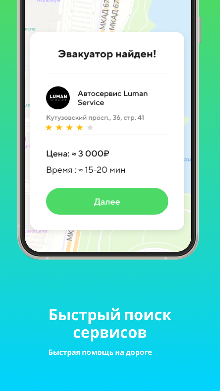 QR Auto скачать бесплатно Объявления и услуги на Android из каталога  RuStore от Qr-auto