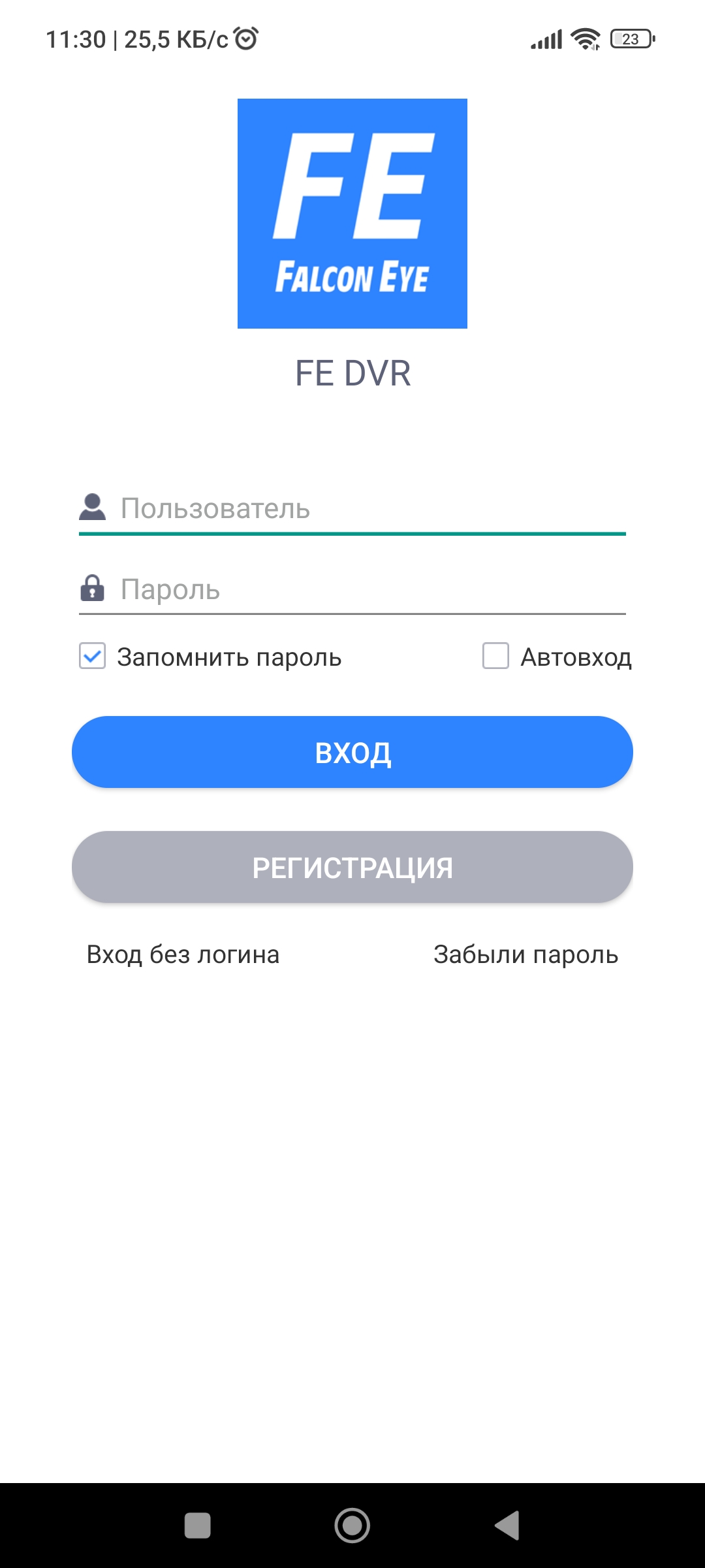 FE DVR скачать бесплатно Полезные инструменты на Android из каталога  RuStore от Жигунов Евгений Викторович