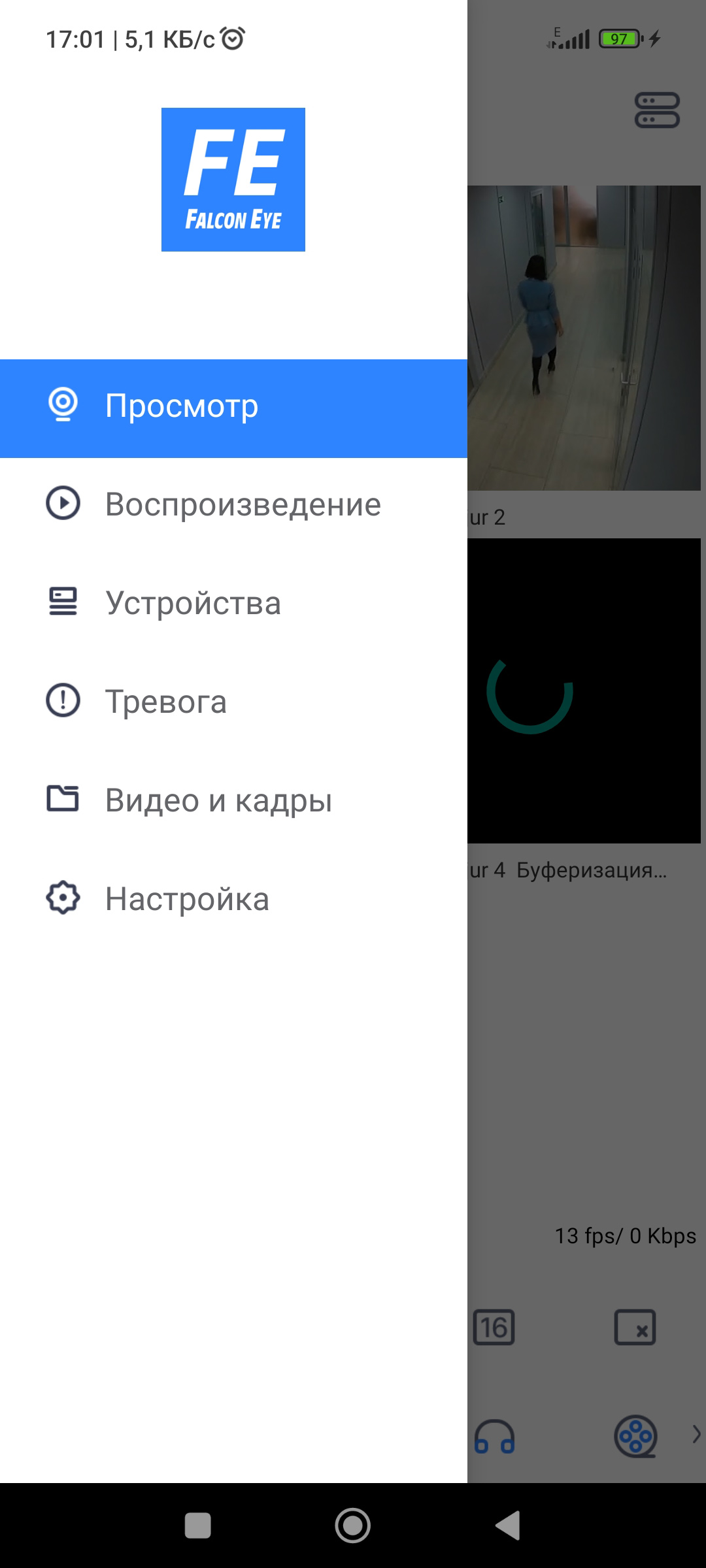 FE DVR скачать бесплатно Полезные инструменты на Android из каталога  RuStore от Жигунов Евгений Викторович