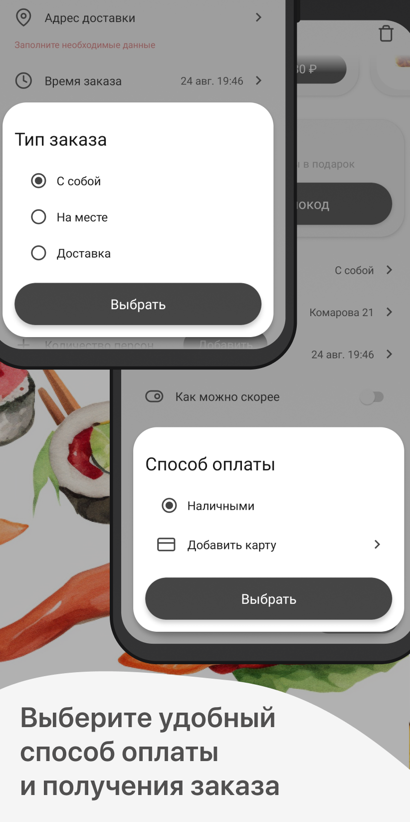 Аригато Омск скачать бесплатно Еда и напитки на Android из каталога RuStore  от ООО 