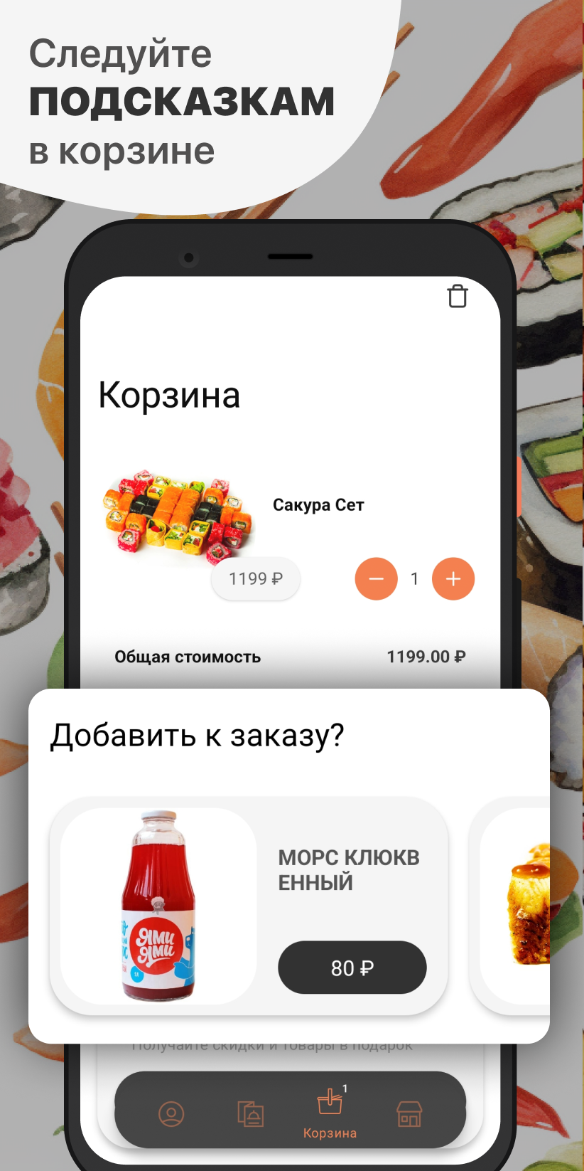 Аригато Омск скачать бесплатно Еда и напитки на Android из каталога RuStore  от ООО 