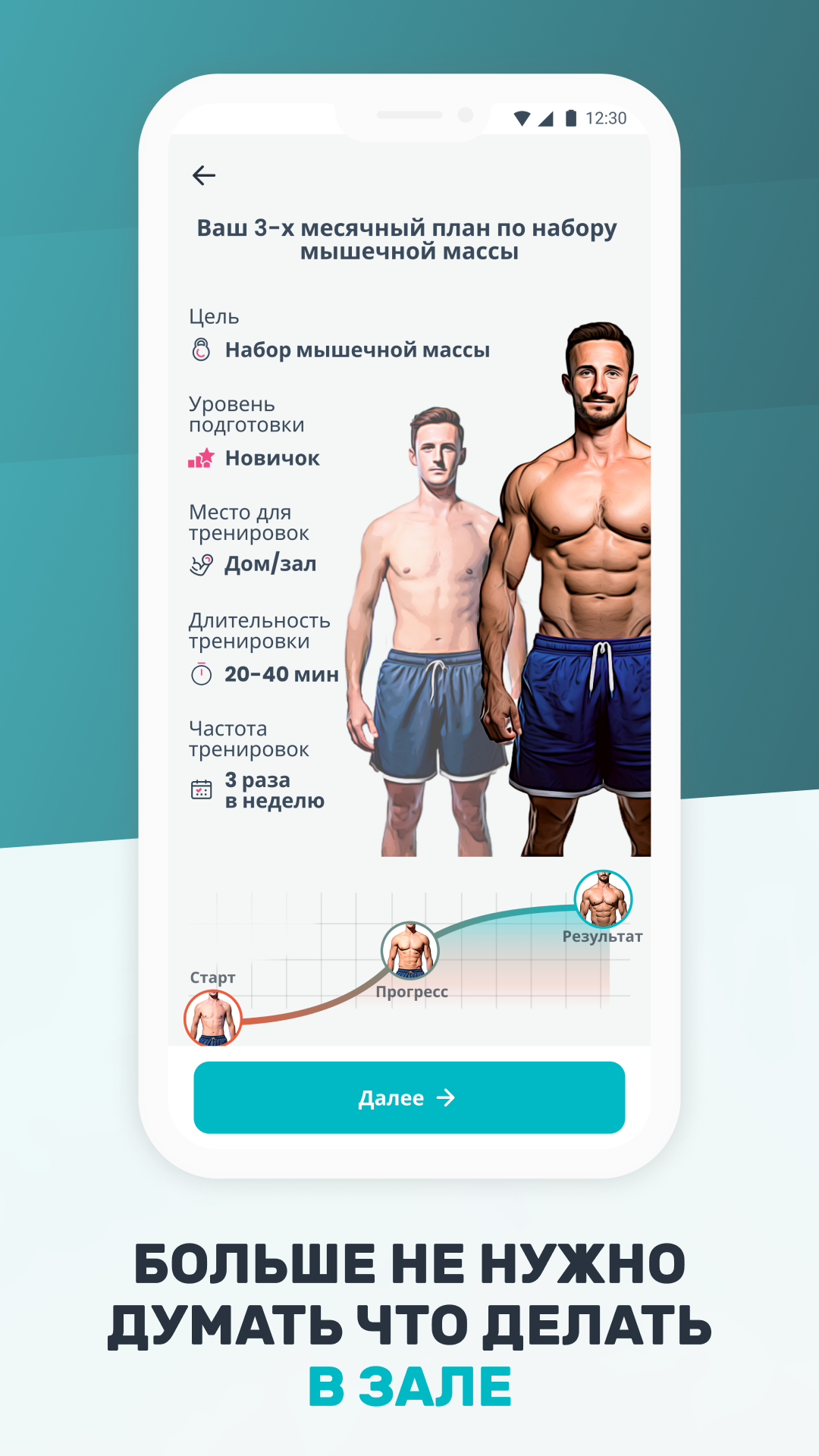 IQFitness: Тренировки, Питание скачать бесплатно Спорт на Android из  каталога RuStore от IQ fitness