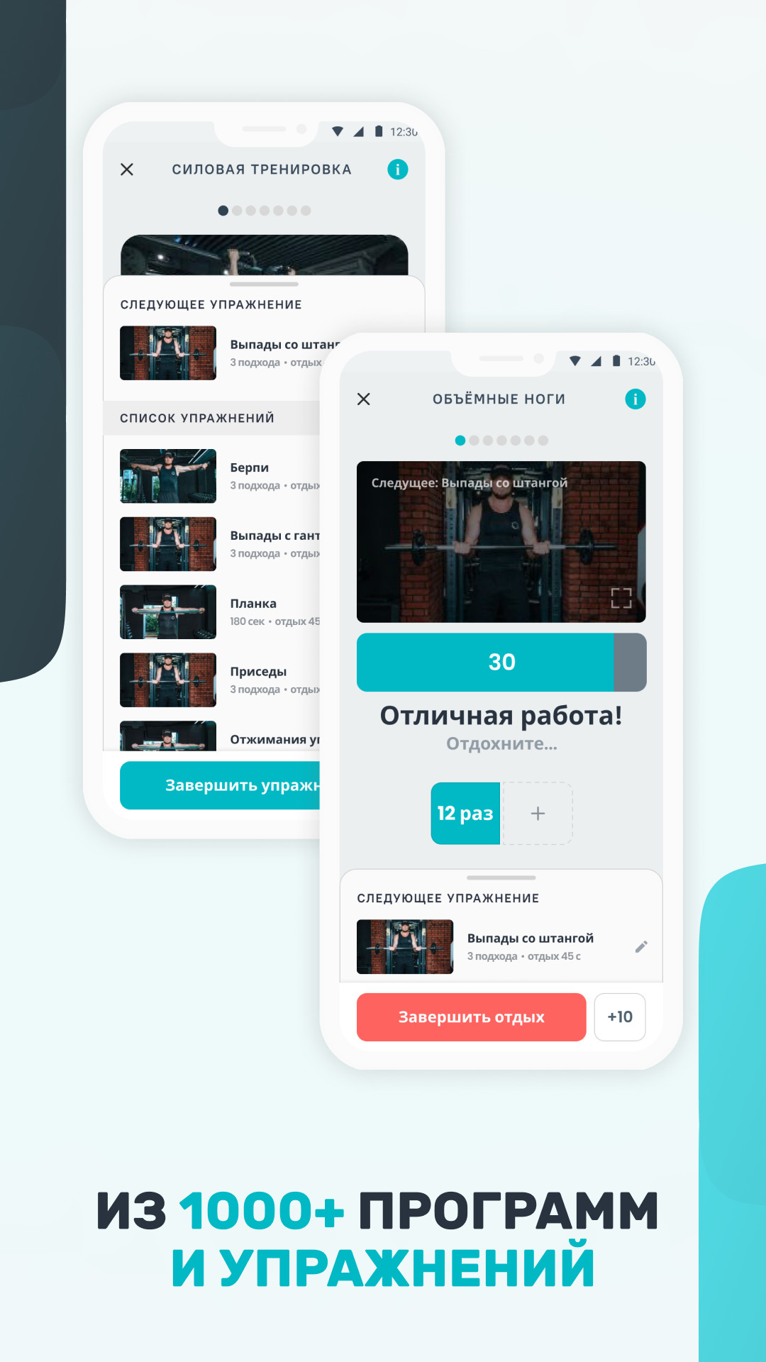 IQFitness: Тренировки, Питание скачать бесплатно Спорт на Android из  каталога RuStore от IQ fitness