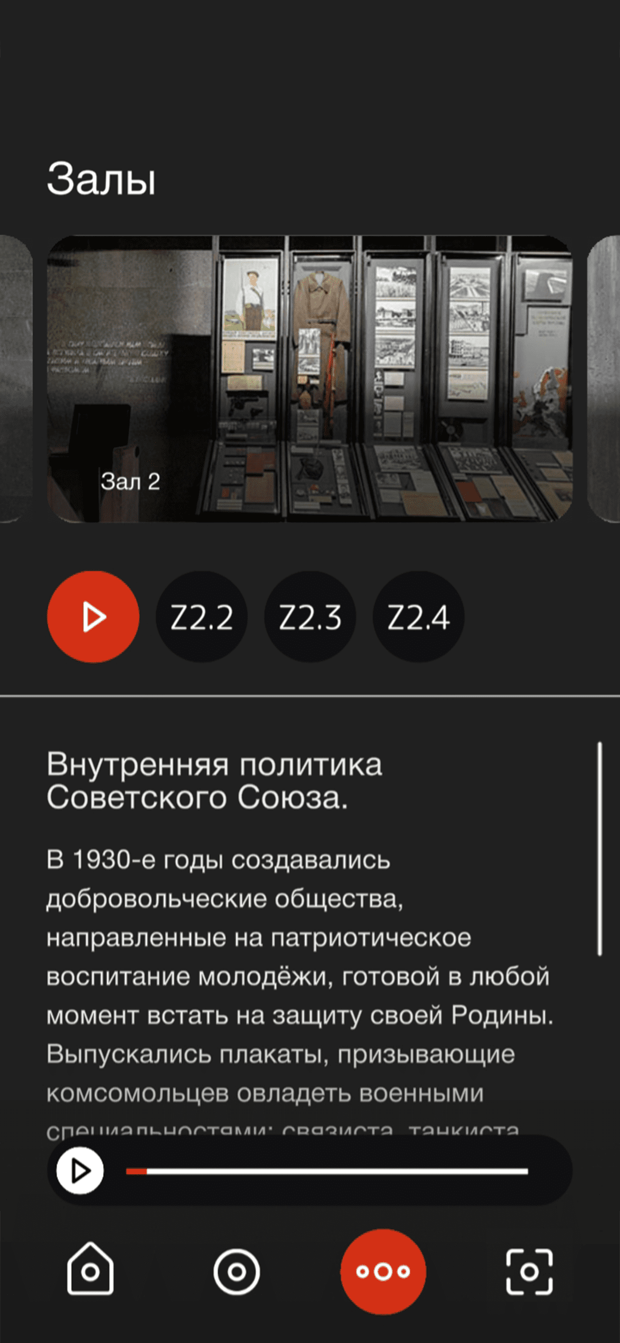 Сталинградская битва скачать бесплатно Развлечения на Android из каталога  RuStore от LikeVR APP