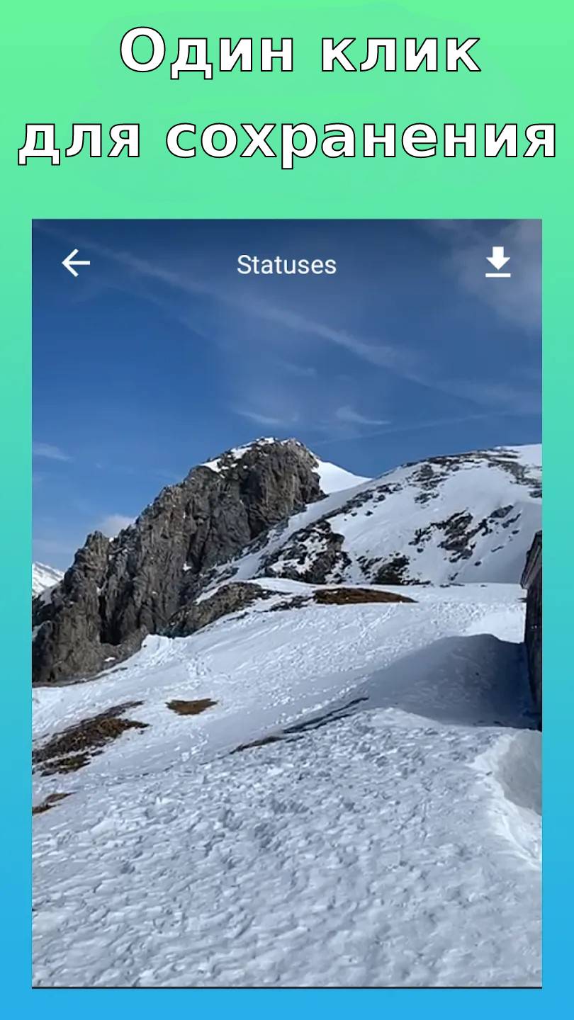 Cохранить Статусы WhatsApp скачать статусы ватсап скачать бесплатно  Полезные инструменты на Android из каталога RuStore от Савельев Максим  Сергеевич