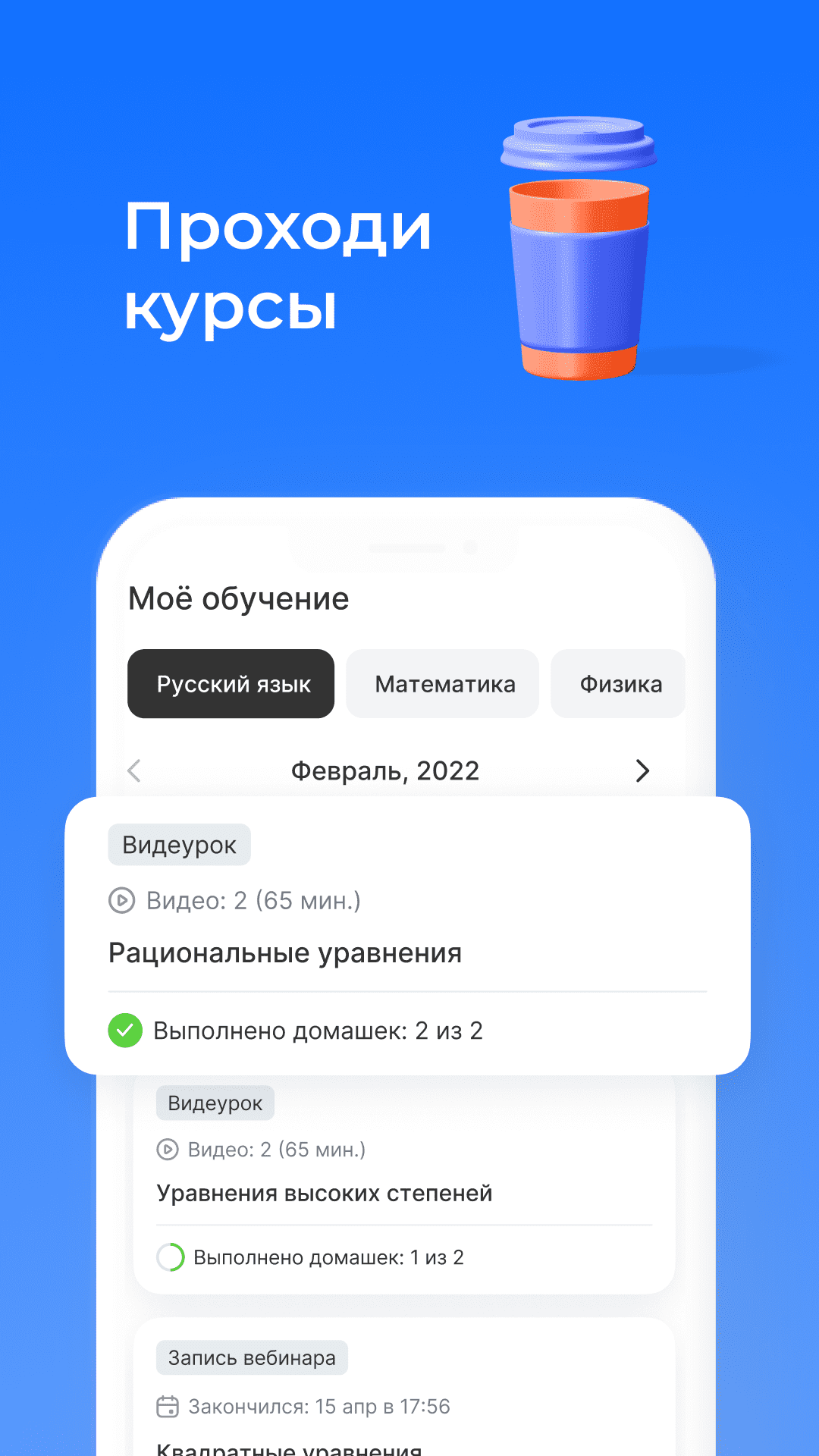 Новая школа скачать бесплатно Образование на Android из каталога RuStore от Новая  Школа