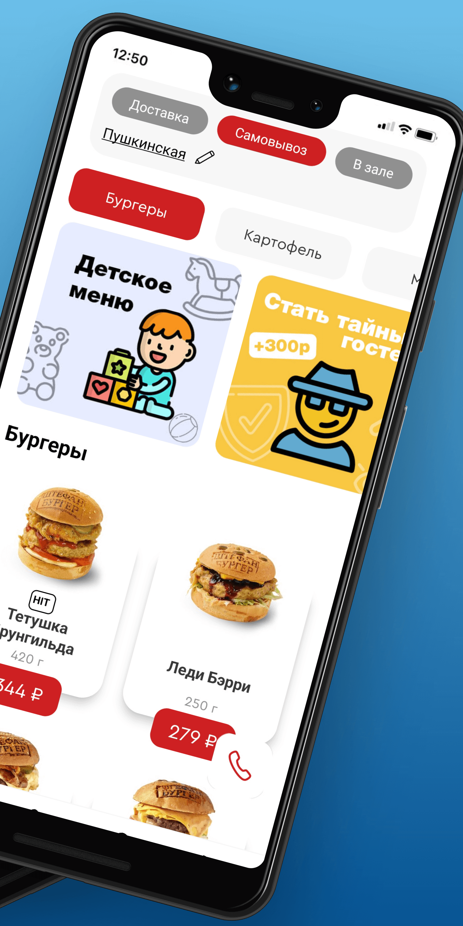 Штефан Бургер скачать бесплатно Еда и напитки на Android из каталога  RuStore от Штефан Бургер