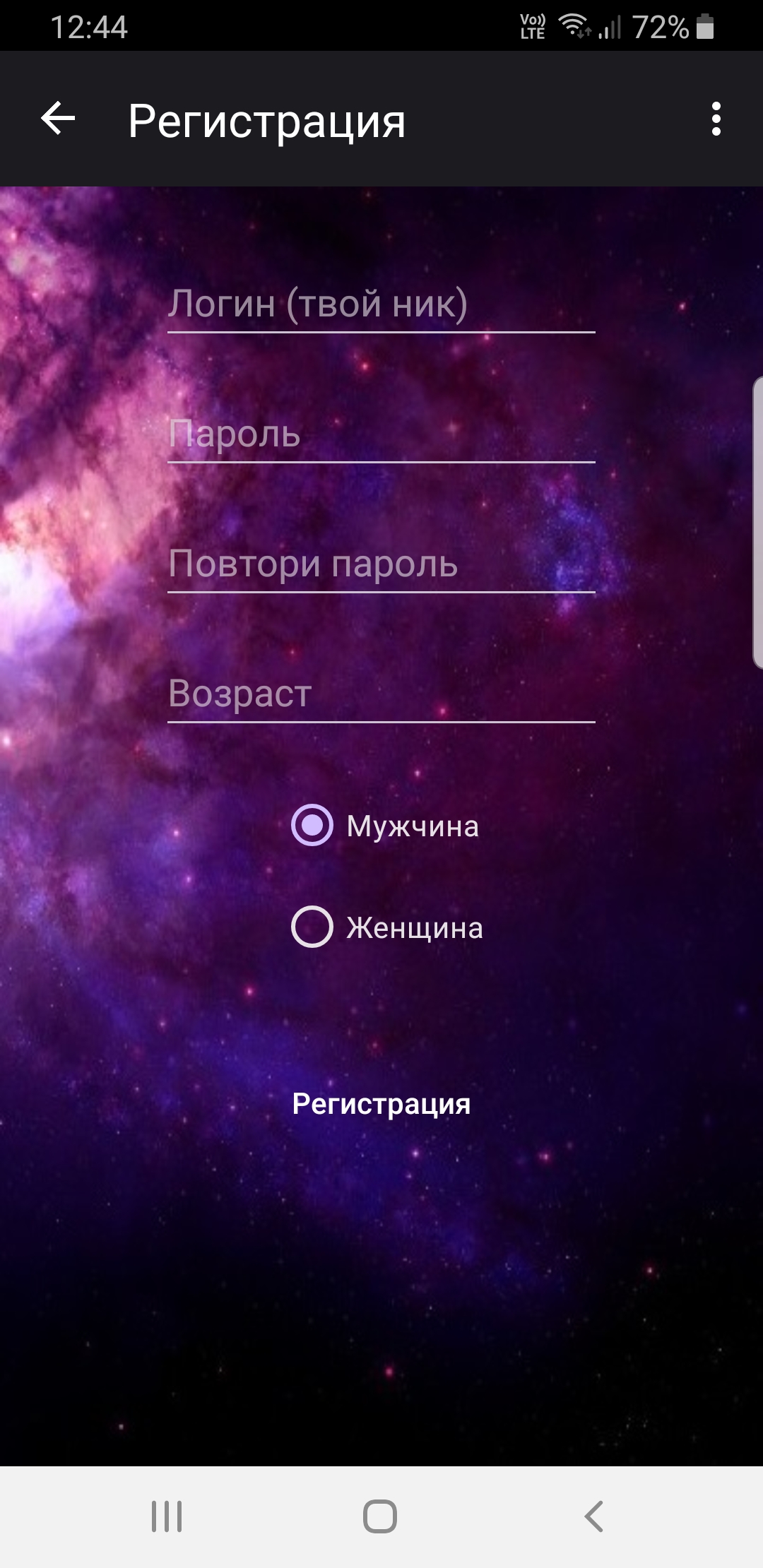 Крик души скачать бесплатно Общение на Android из каталога RuStore от  DevAndroX