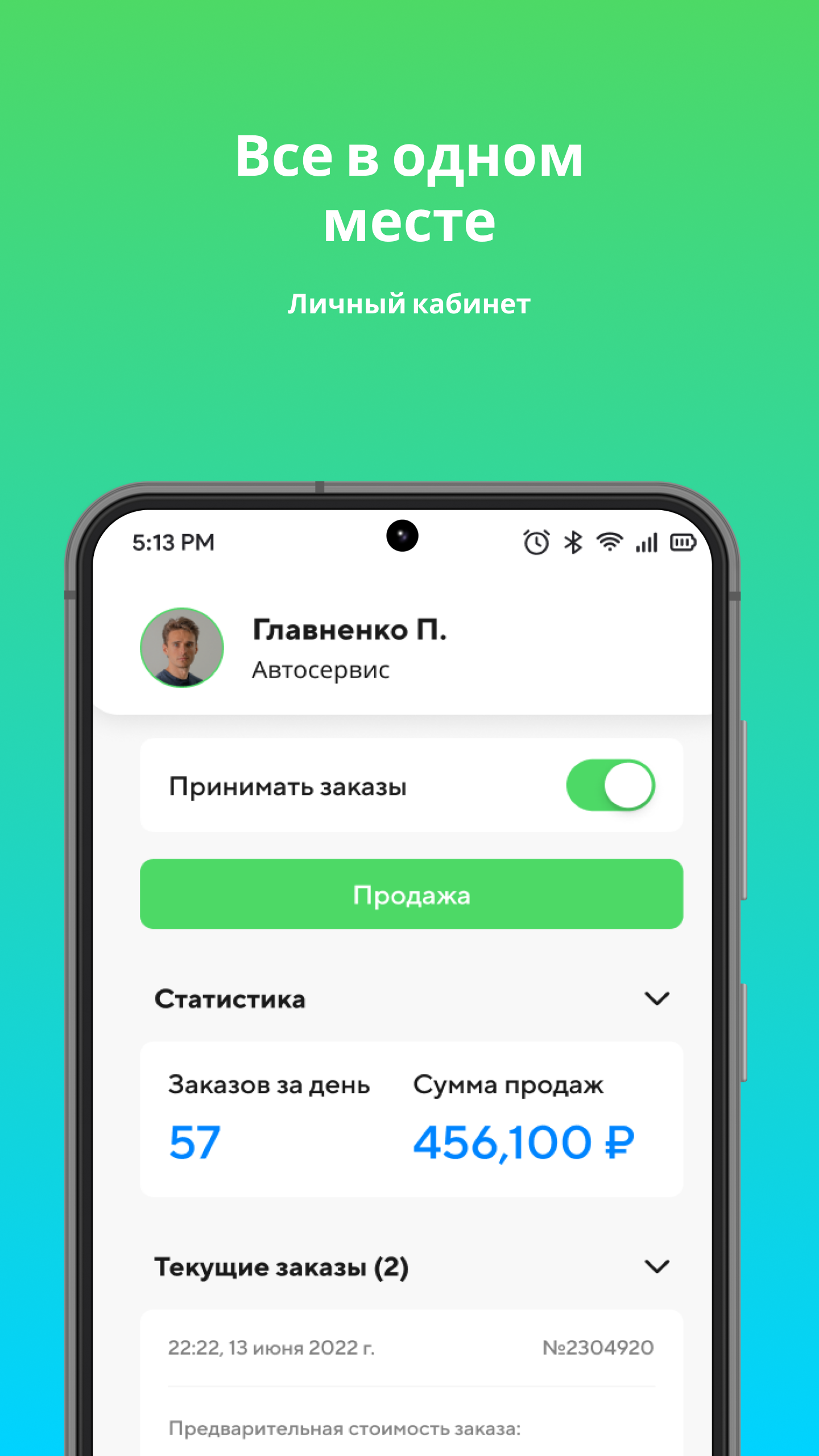 QR Auto Partner скачать бесплатно Бизнес-сервисы на Android из каталога  RuStore от Qr-auto