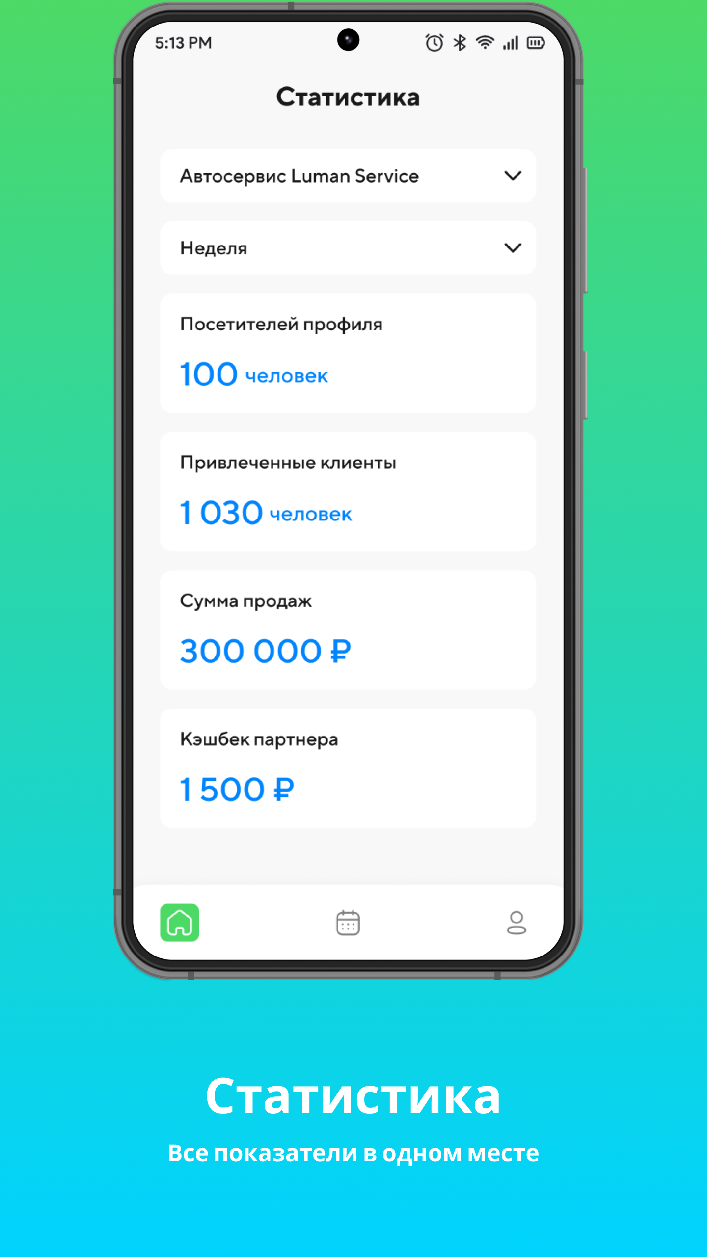 QR Auto Partner скачать бесплатно Бизнес-сервисы на Android из каталога  RuStore от Qr-auto