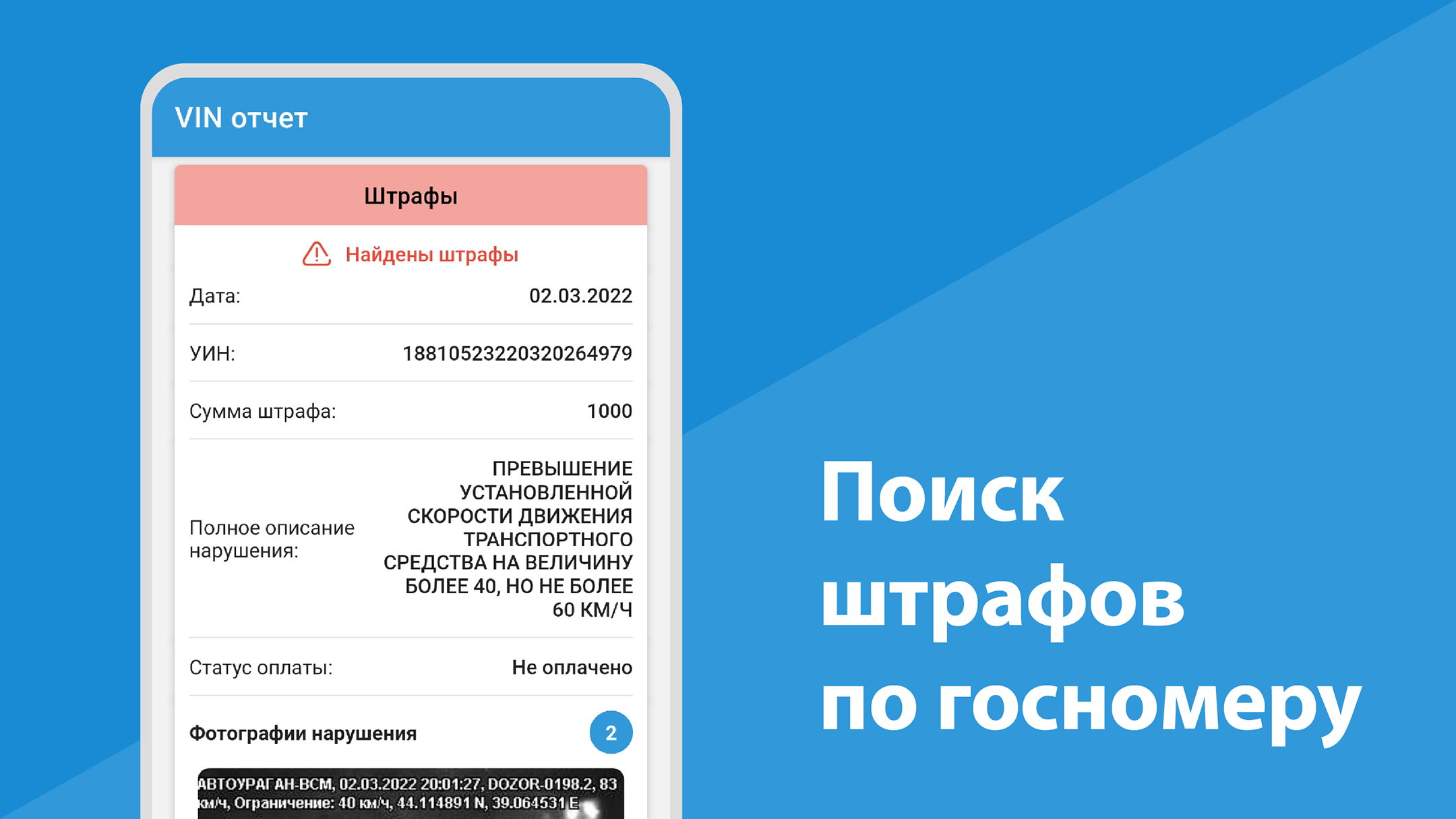 База ГИБДД — проверка авто скачать бесплатно Транспорт и навигация на  Android из каталога RuStore от ИП Михеев Константин Аркадьевич