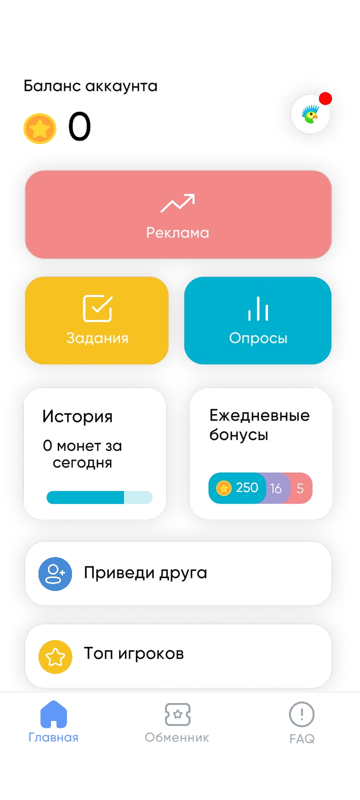 LiveCash - заработок денег скачать бесплатно Бизнес-сервисы на Android из  каталога RuStore от Грищенко Юрий Юрьевич