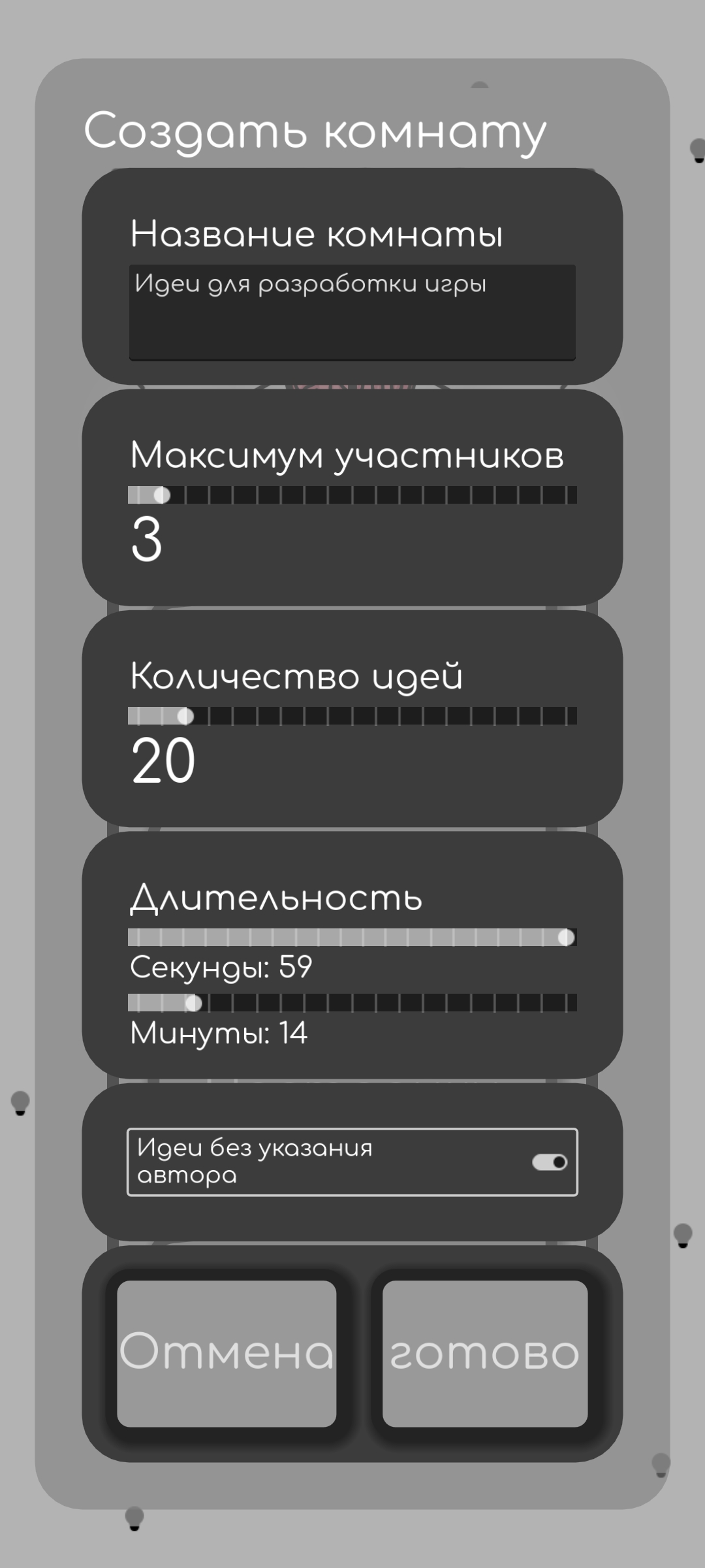 BrainStorm скачать бесплатно Полезные инструменты на Android из каталога  RuStore от Пономарёв Владислав Романович