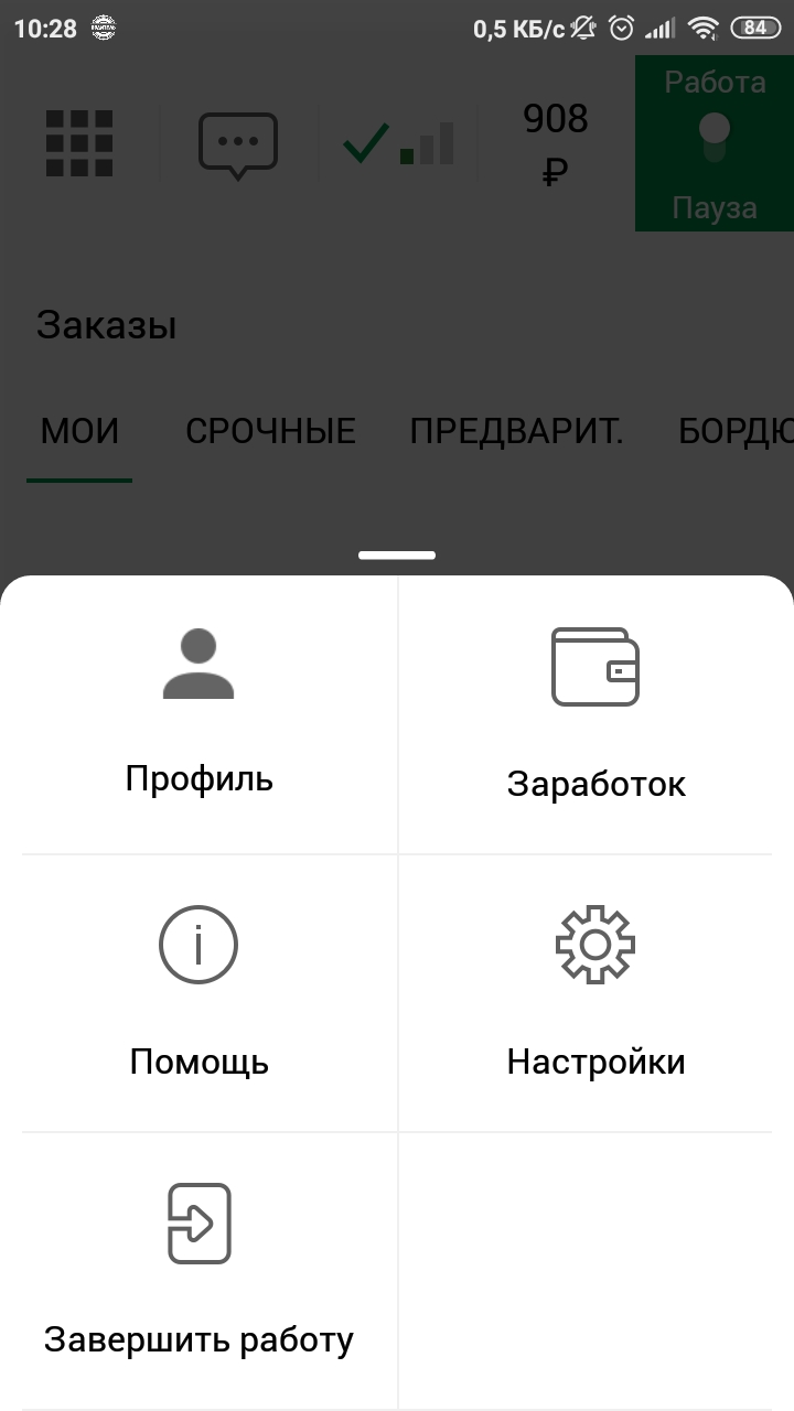 Симпл исполнитель скачать бесплатно Транспорт и навигация на Android из  каталога RuStore от Мануйлов Владимир Юрьевич