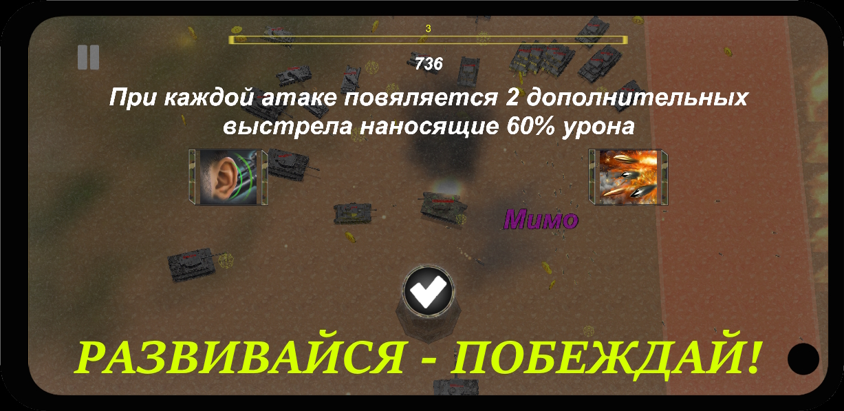 Скриншот 6/6