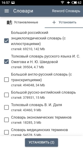 Reword Словарь – Скачать Приложение Для Android – Каталог RuStore