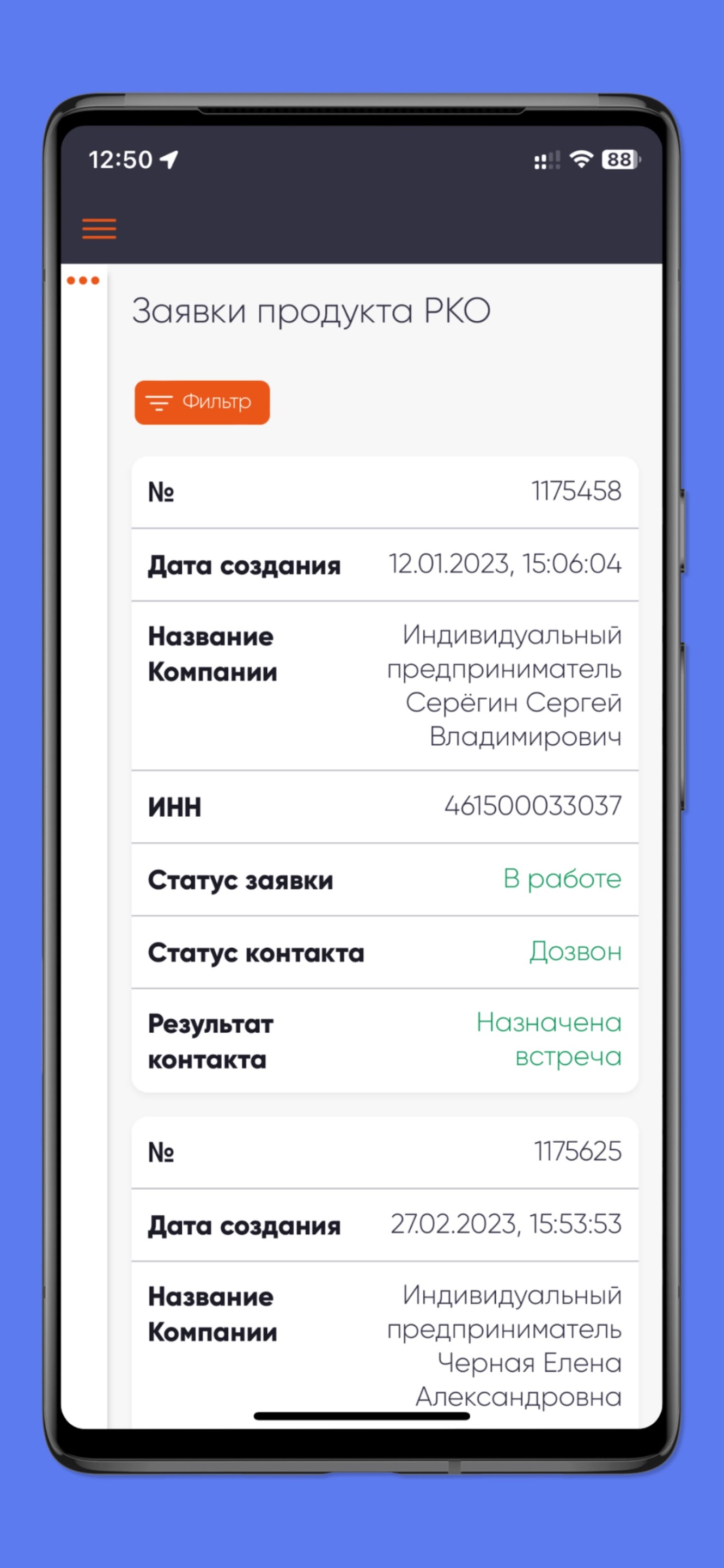 ЛК Агента скачать бесплатно Бизнес-сервисы на Android из каталога RuStore  от Finstar ES