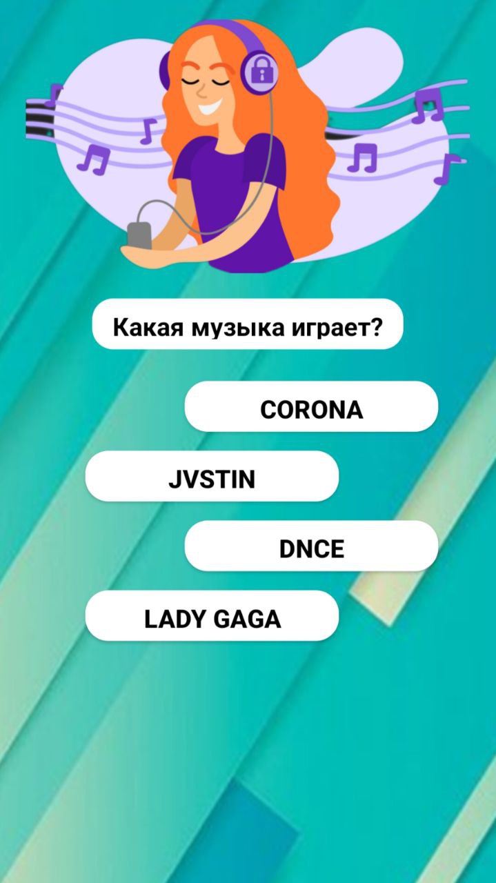 Угадай музыку скачать бесплатно Викторины на Android из каталога RuStore от  Хайдаров Юрий Валерьевич
