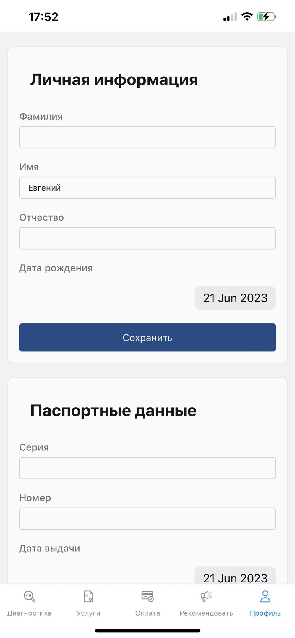 Полезный Юрист скачать бесплатно Финансы на Android из каталога RuStore от  Матушкин Евгений Юрьевич