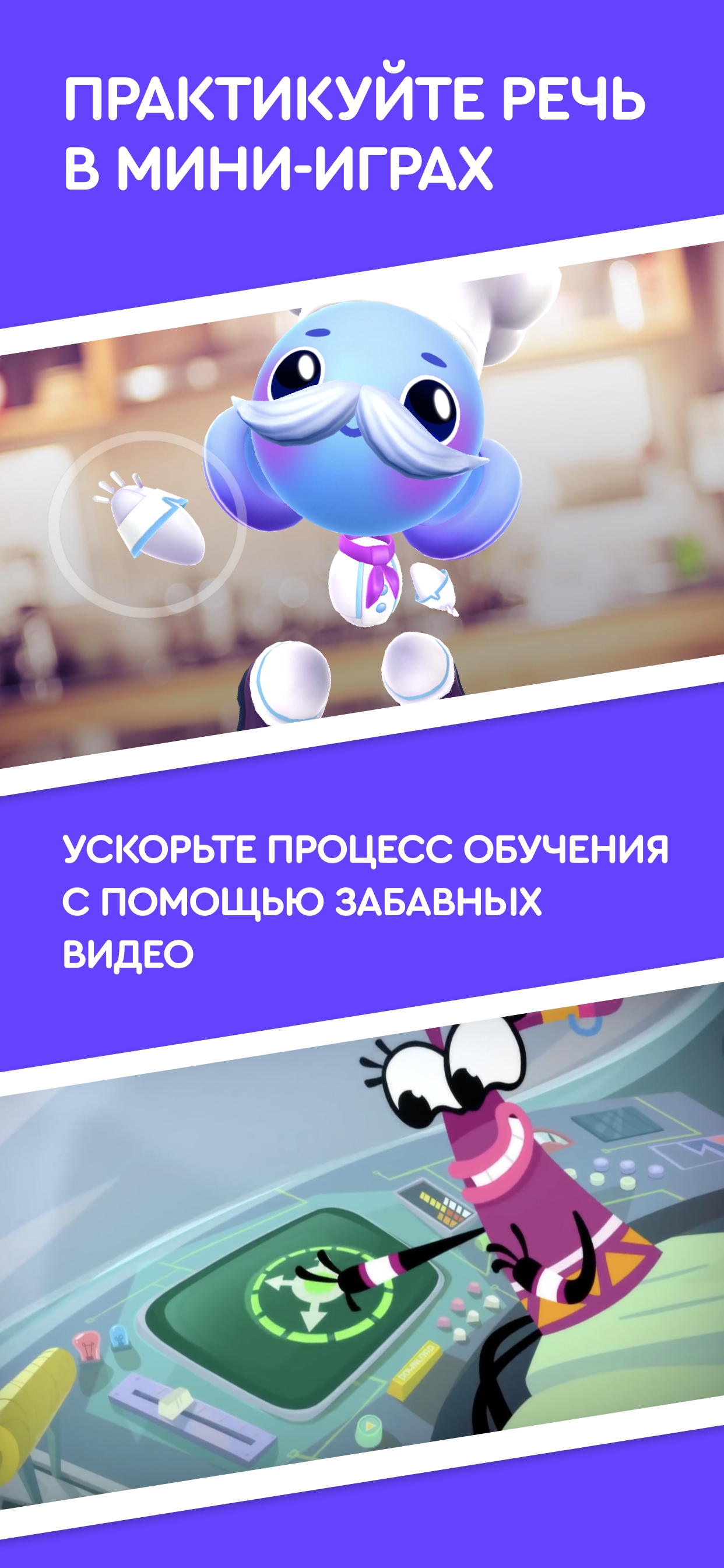 Buddy.ai: английский для детей скачать бесплатно Образование на Android из  каталога RuStore от ИП Евтуховский Захар Владимирович