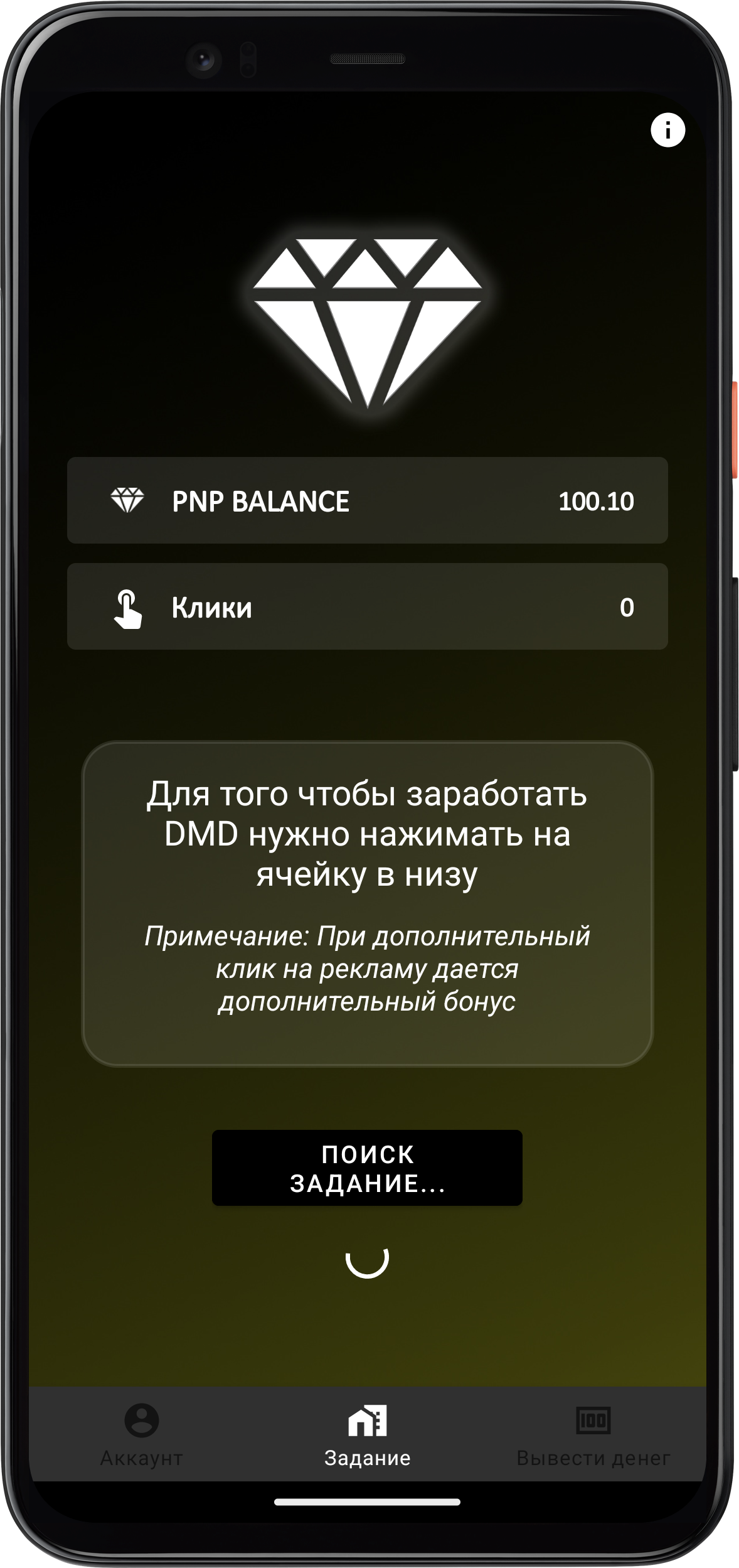 Заработка Денег с PineApple (PNPL) скачать бесплатно Финансы на Android из  каталога RuStore от CODEAFM