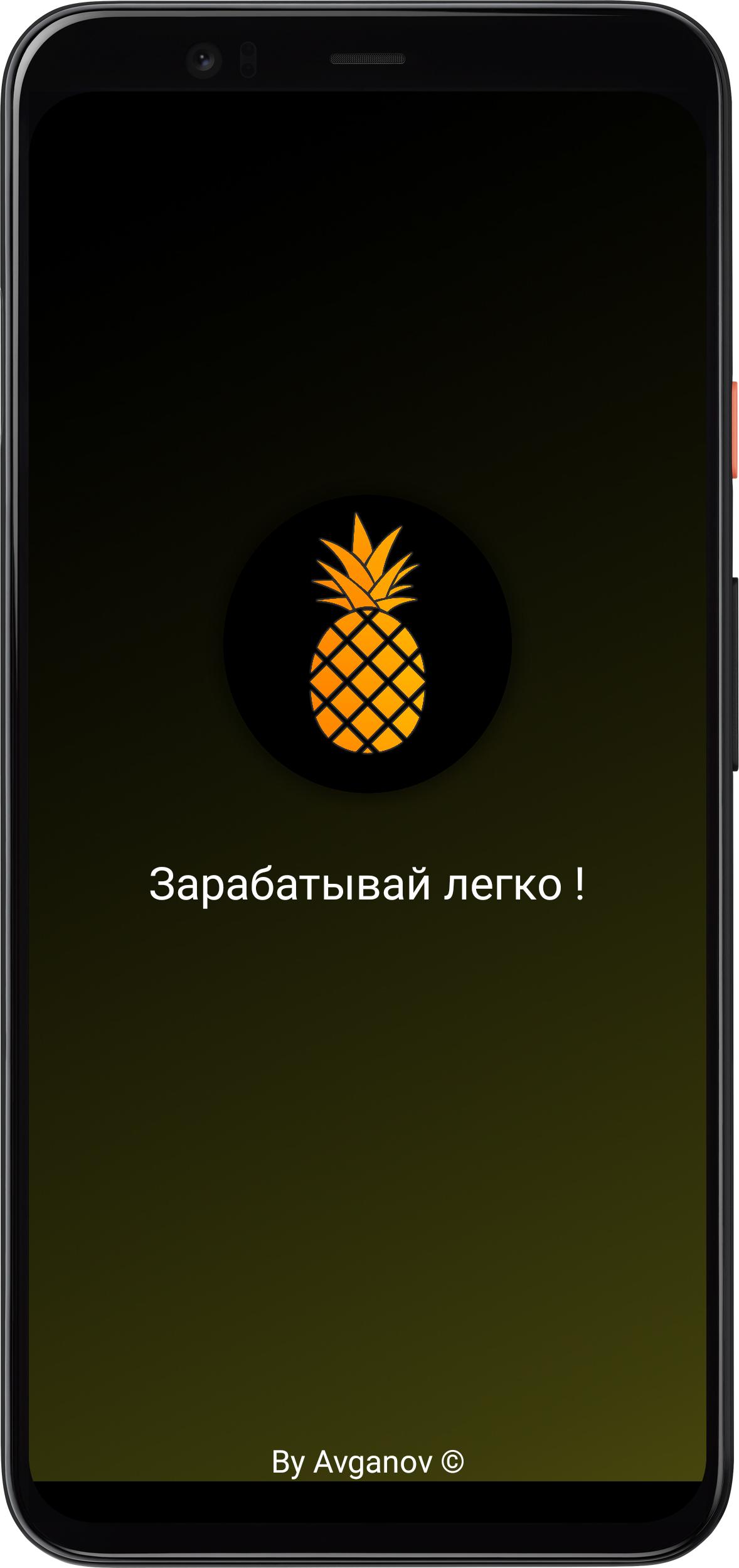 Заработка Денег с PineApple (PNPL) скачать бесплатно Финансы на Android из  каталога RuStore от CODEAFM