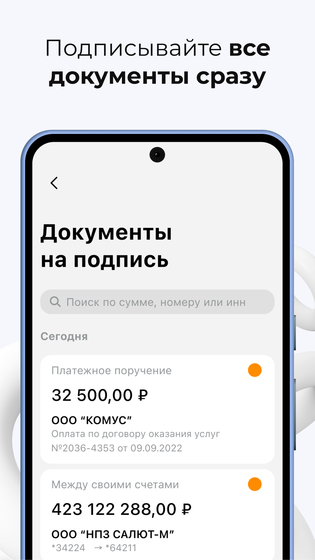 Росбанк Бизнес скачать бесплатно Финансы на Android из каталога RuStore от  ПАО РОСБАНК