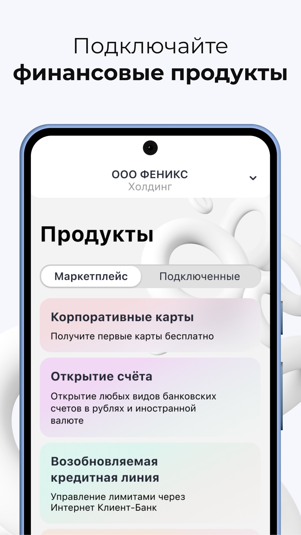 Росбанк Бизнес скачать бесплатно Финансы на Android из каталога RuStore от  ПАО РОСБАНК