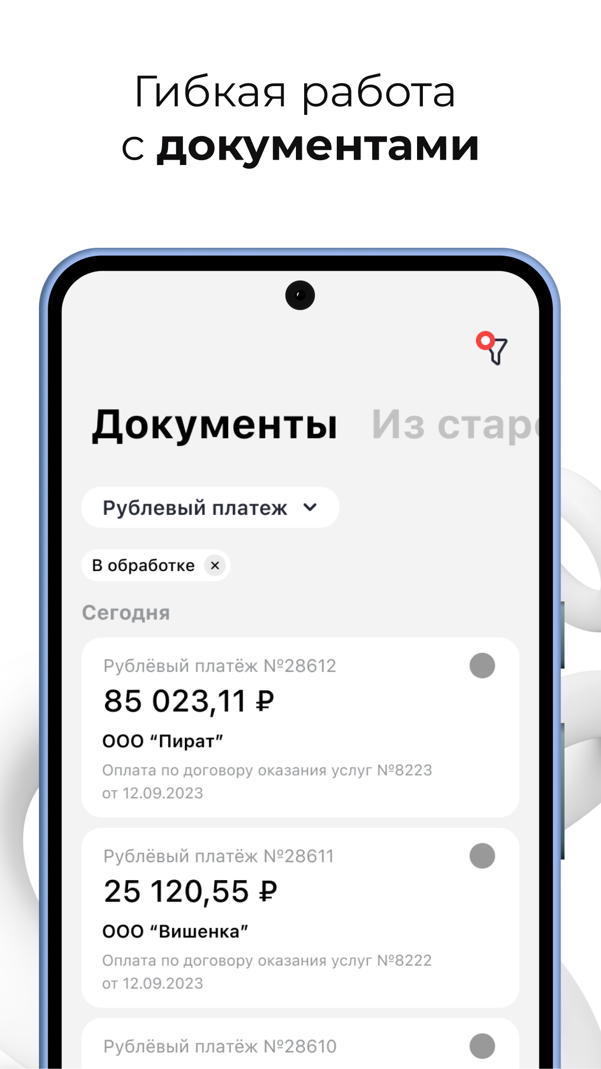 Росбанк Бизнес скачать бесплатно Финансы на Android из каталога RuStore от ПАО  РОСБАНК