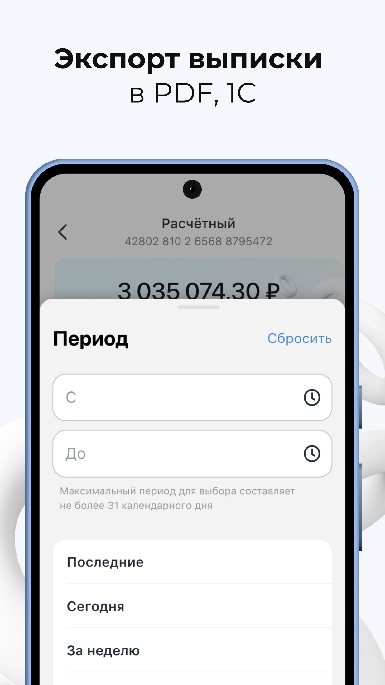 Росбанк Бизнес скачать бесплатно Финансы на Android из каталога RuStore от  ПАО РОСБАНК