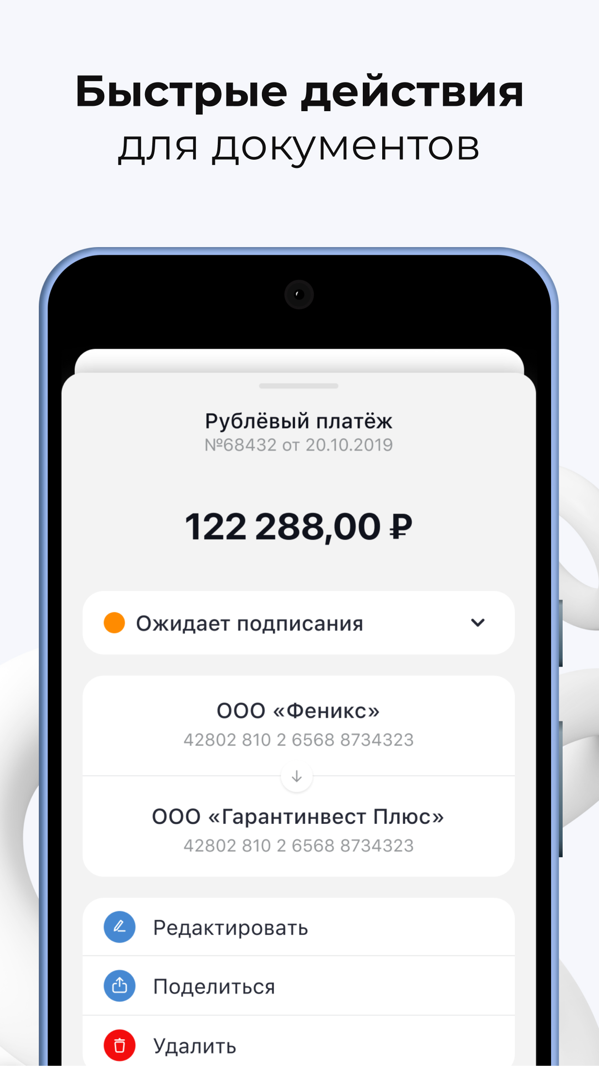 Росбанк Бизнес скачать бесплатно Финансы на Android из каталога RuStore от  ПАО РОСБАНК