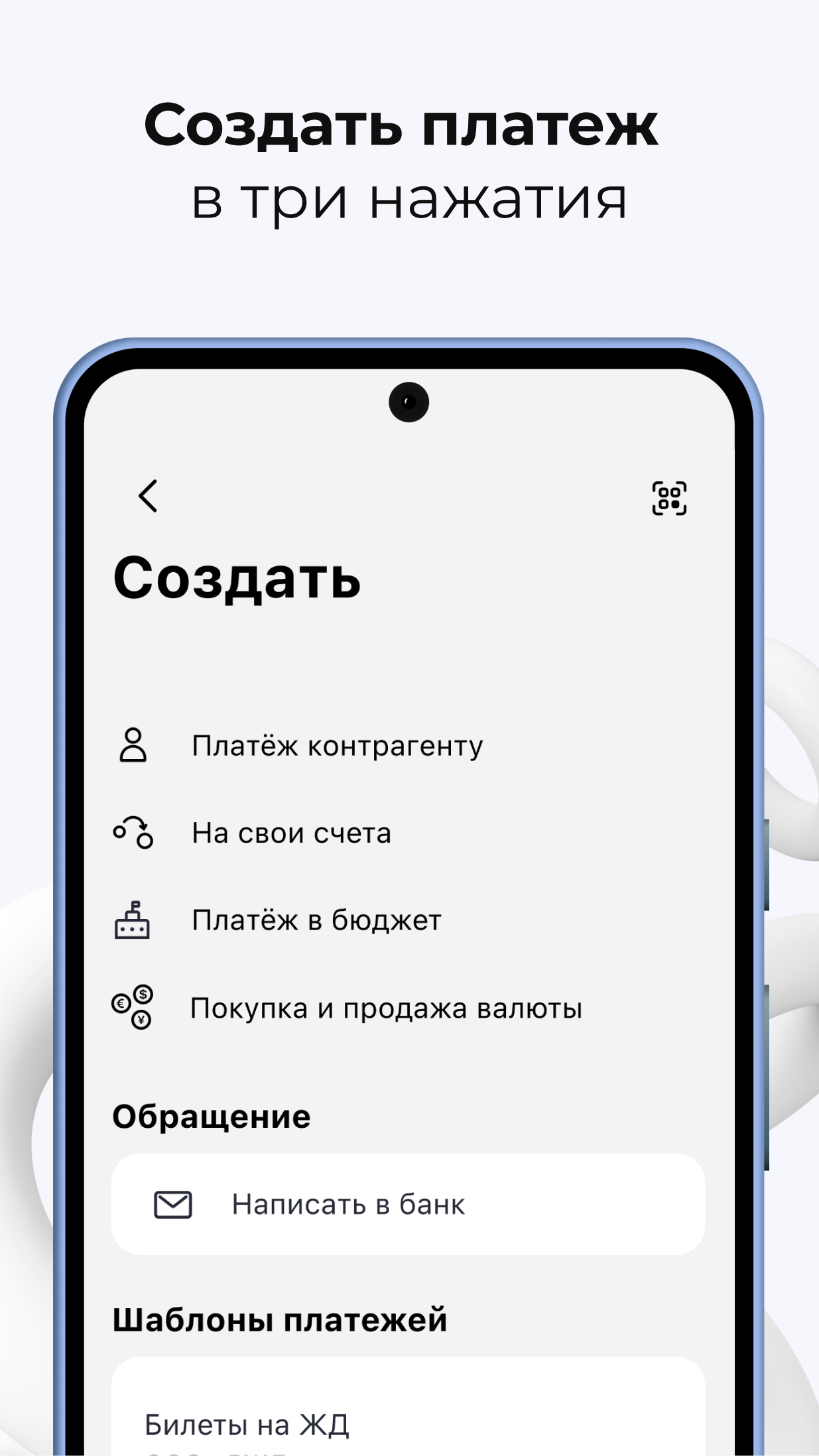 Росбанк Бизнес скачать бесплатно Финансы на Android из каталога RuStore от  ПАО РОСБАНК