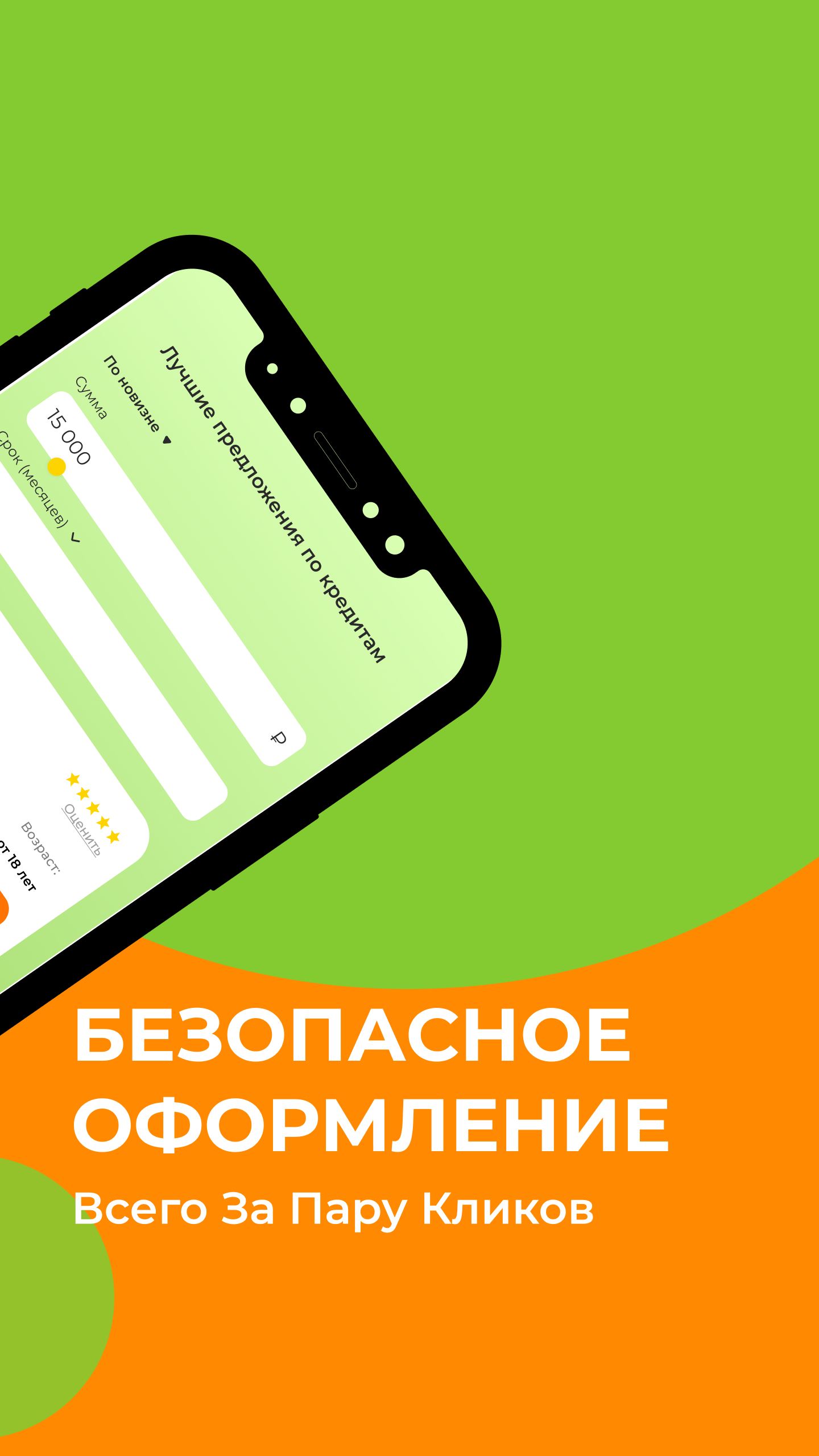 Займы даром скачать бесплатно Финансы на Android из каталога RuStore от ООО  