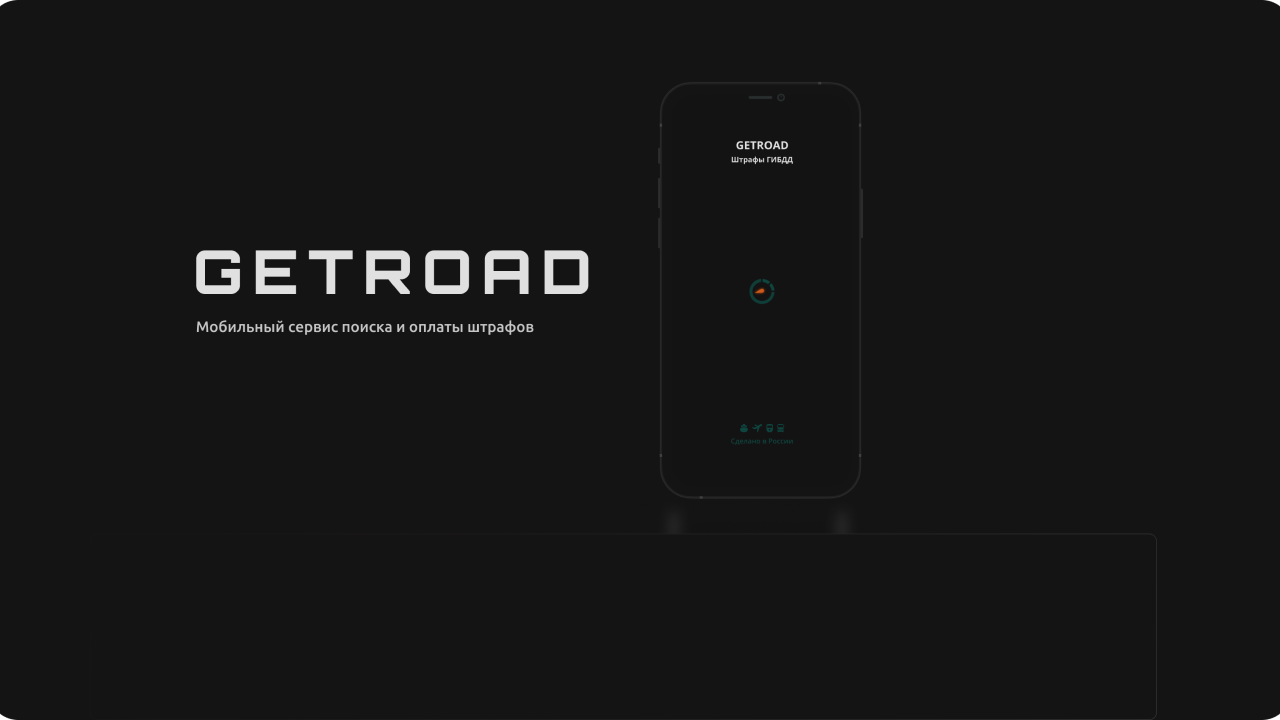 GETROAD скачать бесплатно Полезные инструменты на Android из каталога  RuStore от ООО АРТ ТЕХНОЛОГИИ