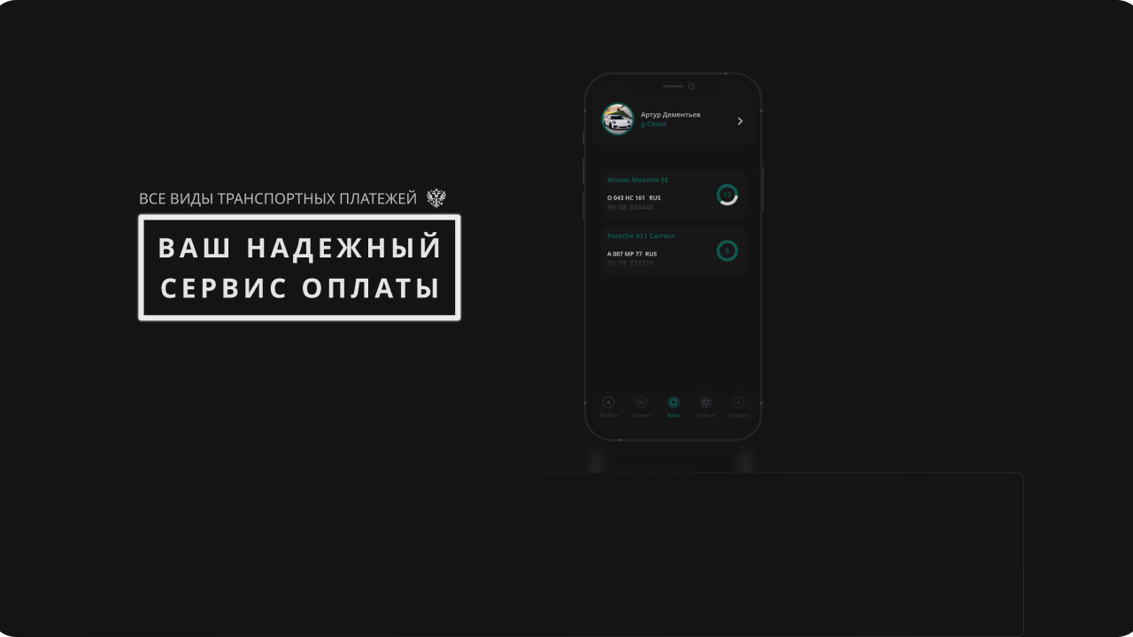 GETROAD скачать бесплатно Полезные инструменты на Android из каталога  RuStore от ООО АРТ ТЕХНОЛОГИИ