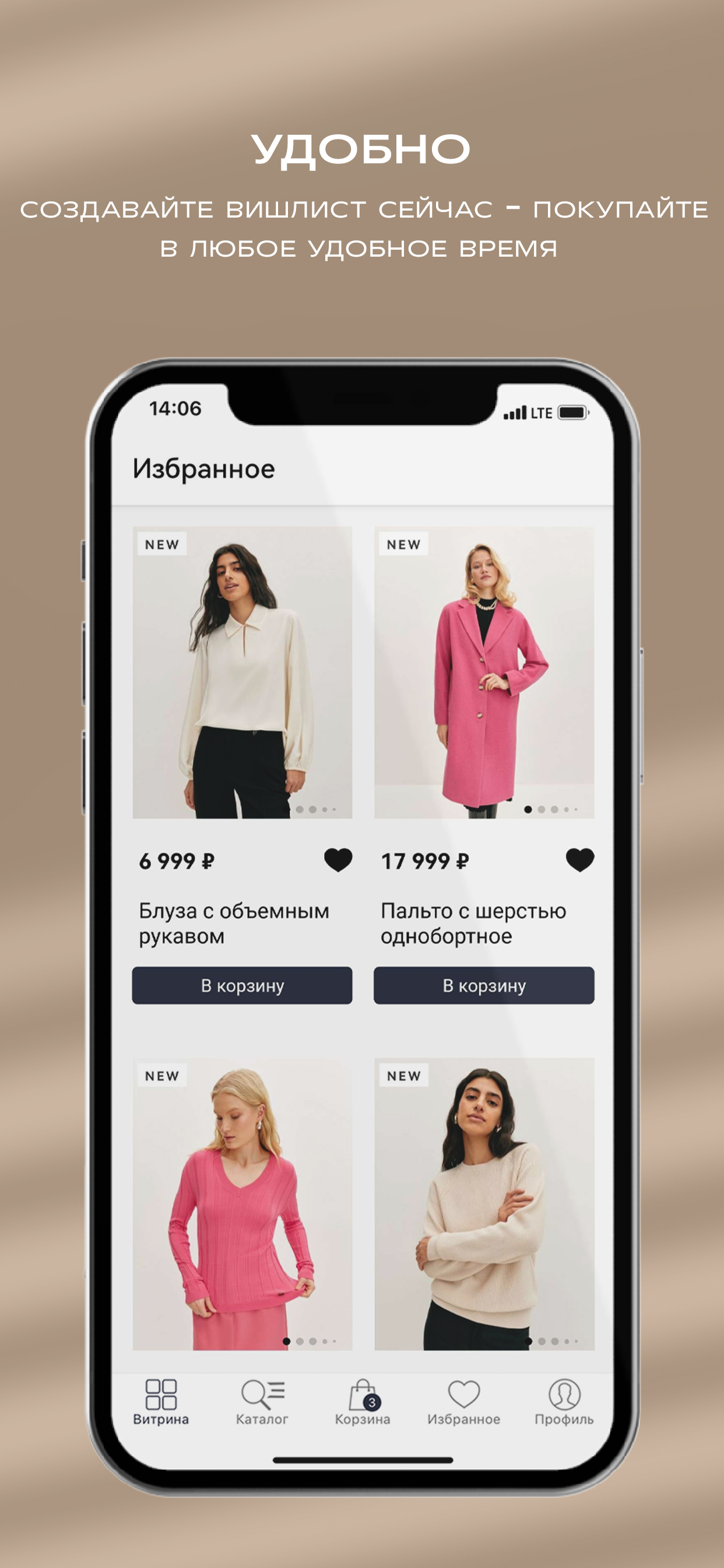 ELIS: модная одежда скачать бесплатно Покупки на Android из каталога  RuStore от Elis Fashion Rus